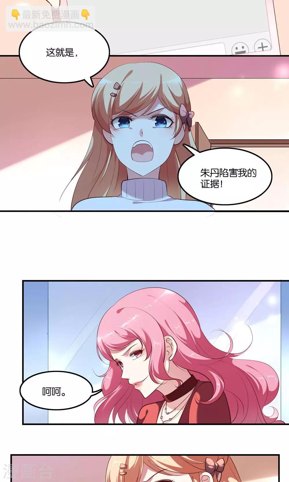 第5话 王子帮出气-第6话