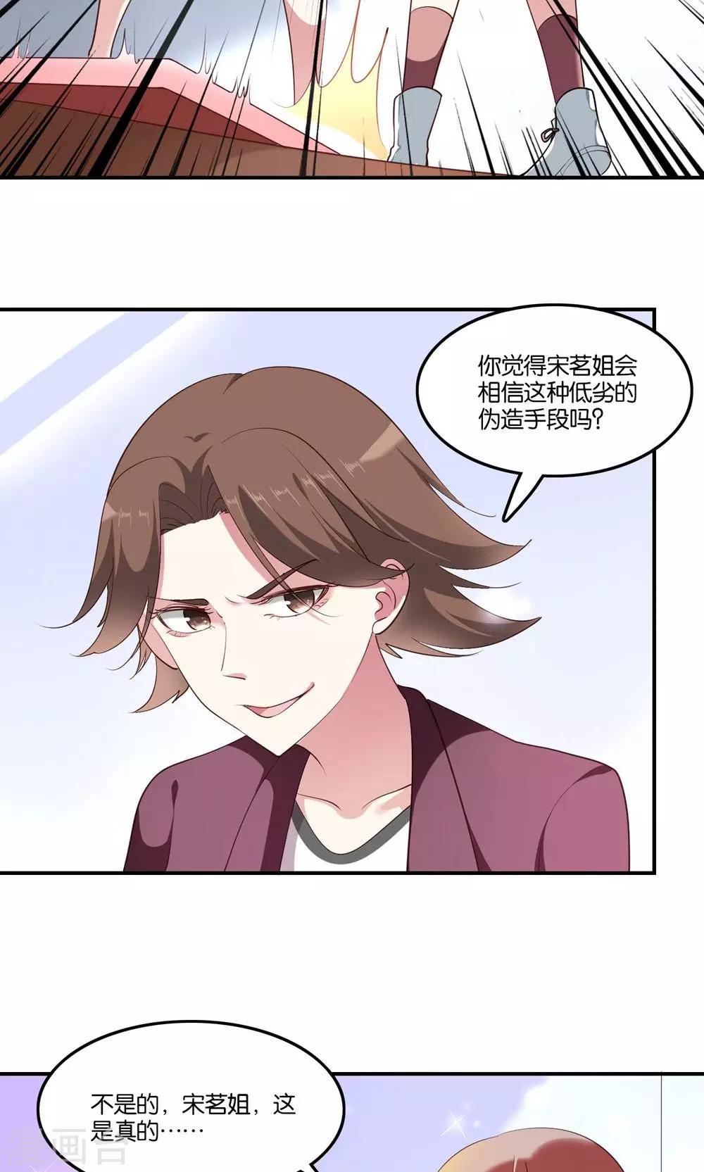 第5话 王子帮出气-第6话