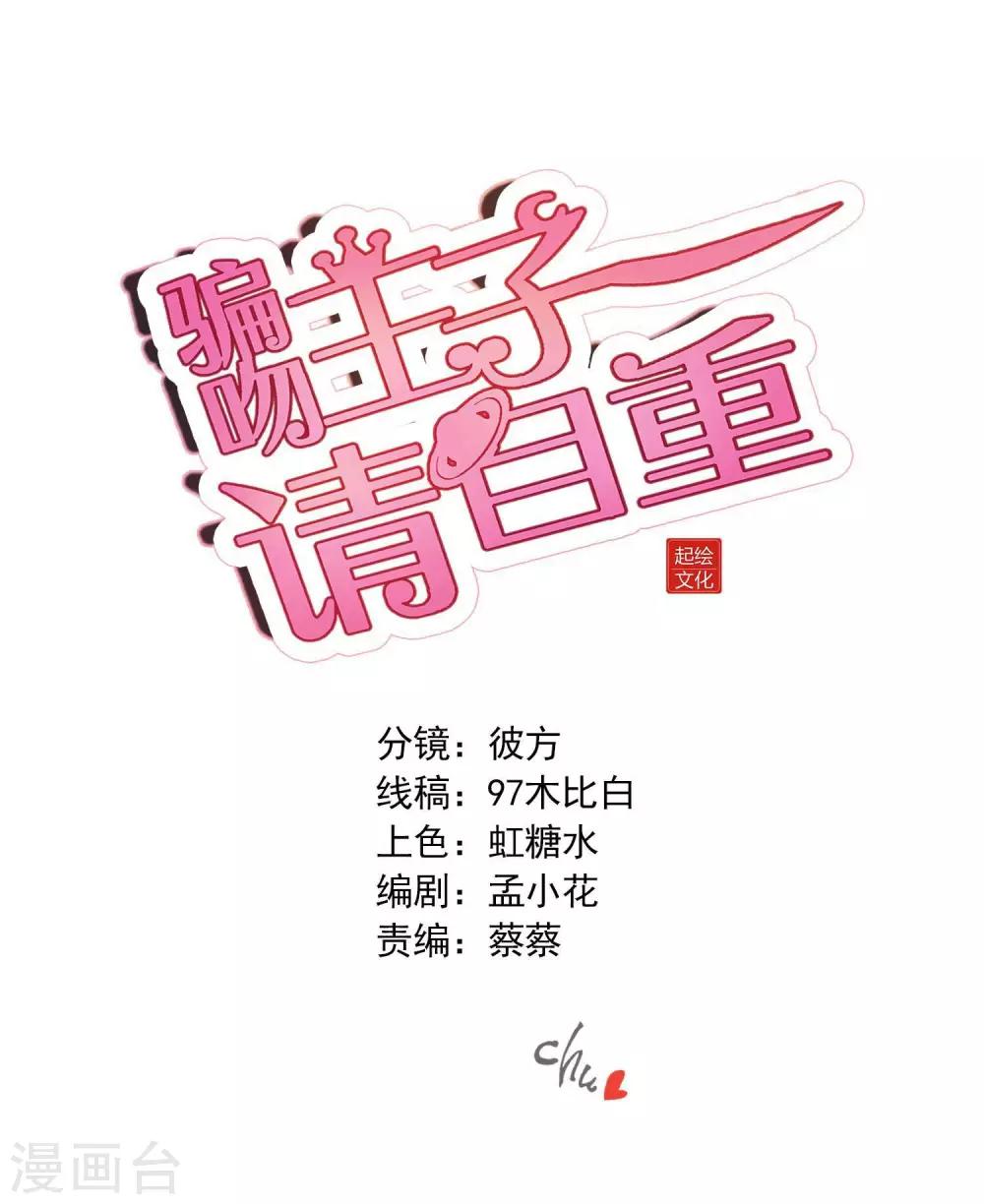 第49话 我要上床睡-第52话
