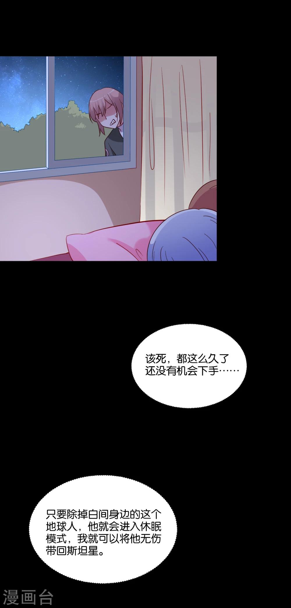 第49话 我要上床睡-第52话
