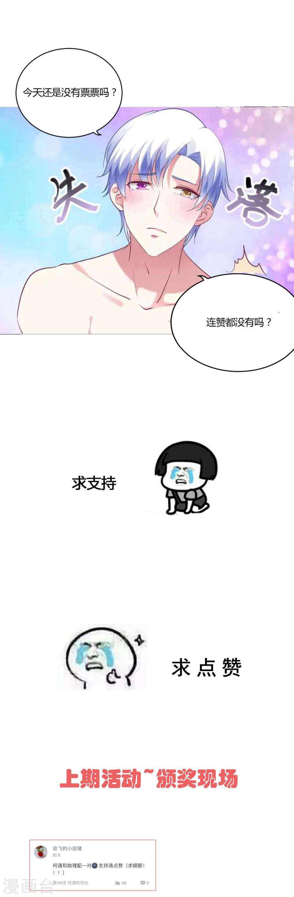 第49话 我要上床睡-第52话