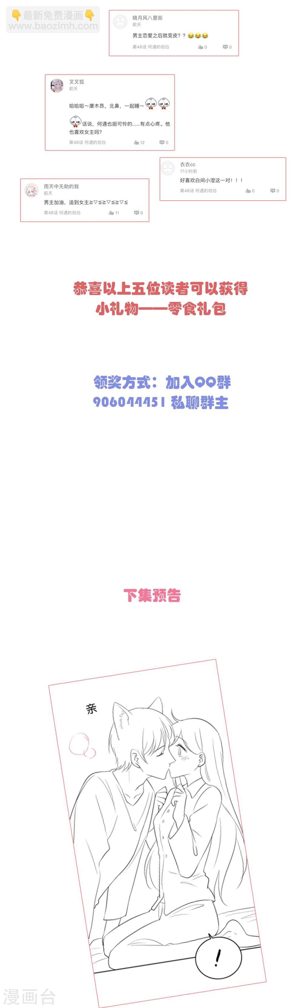 第49话 我要上床睡-第52话