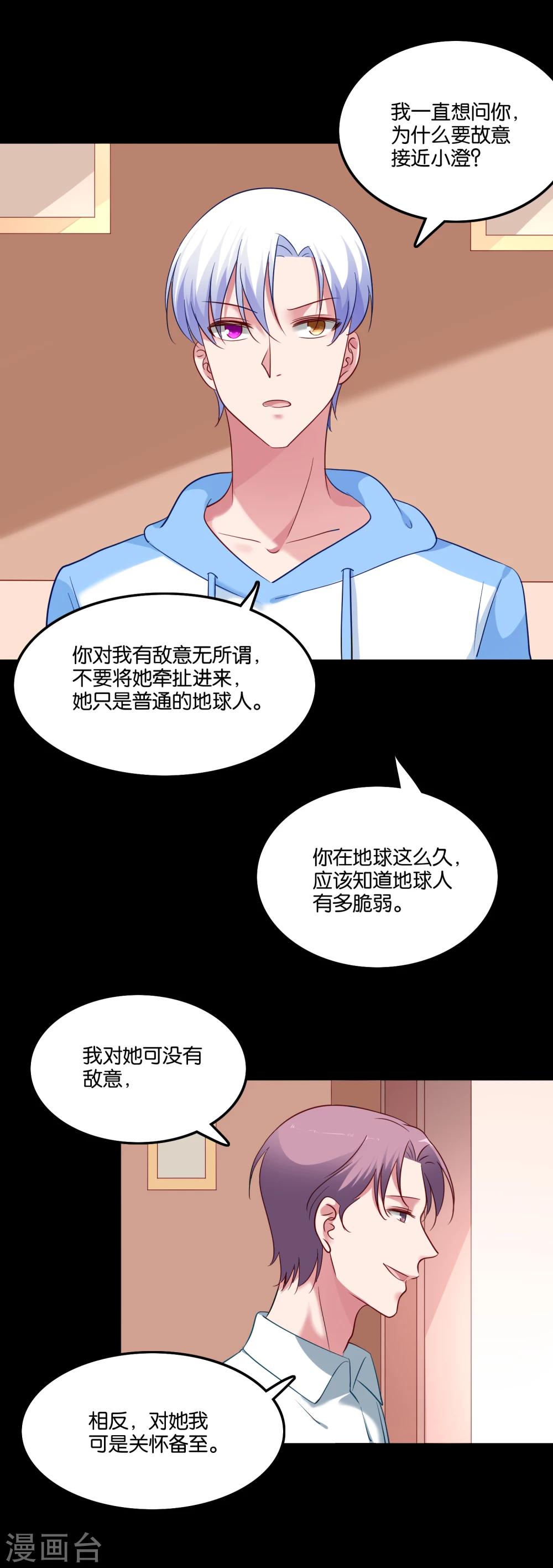 第49话 我要上床睡-第52话