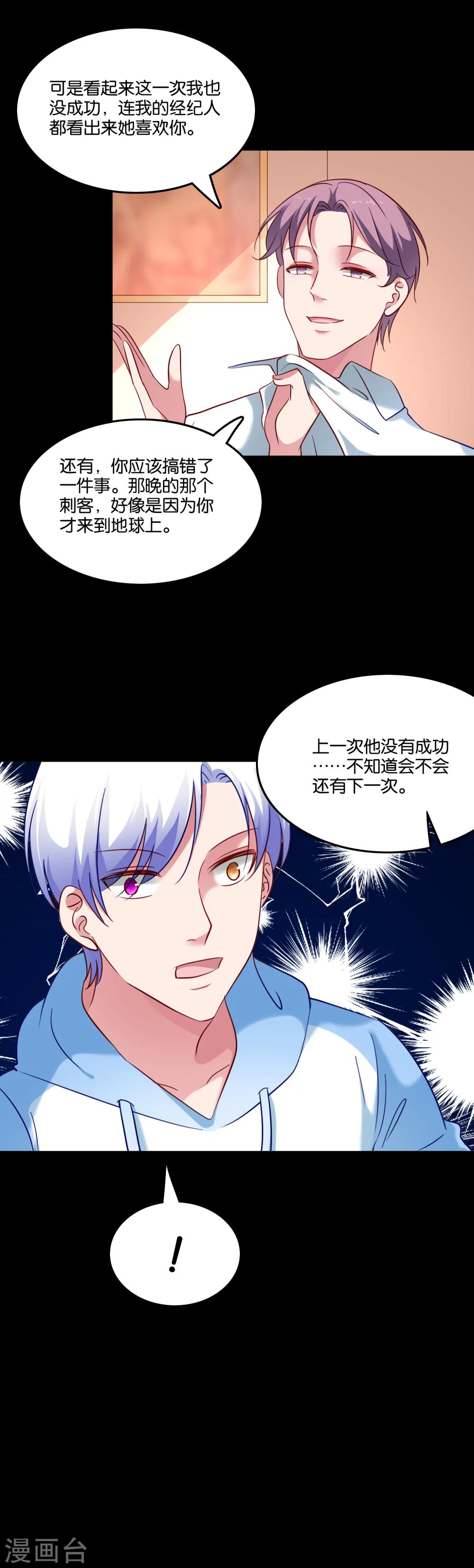 第49话 我要上床睡-第52话