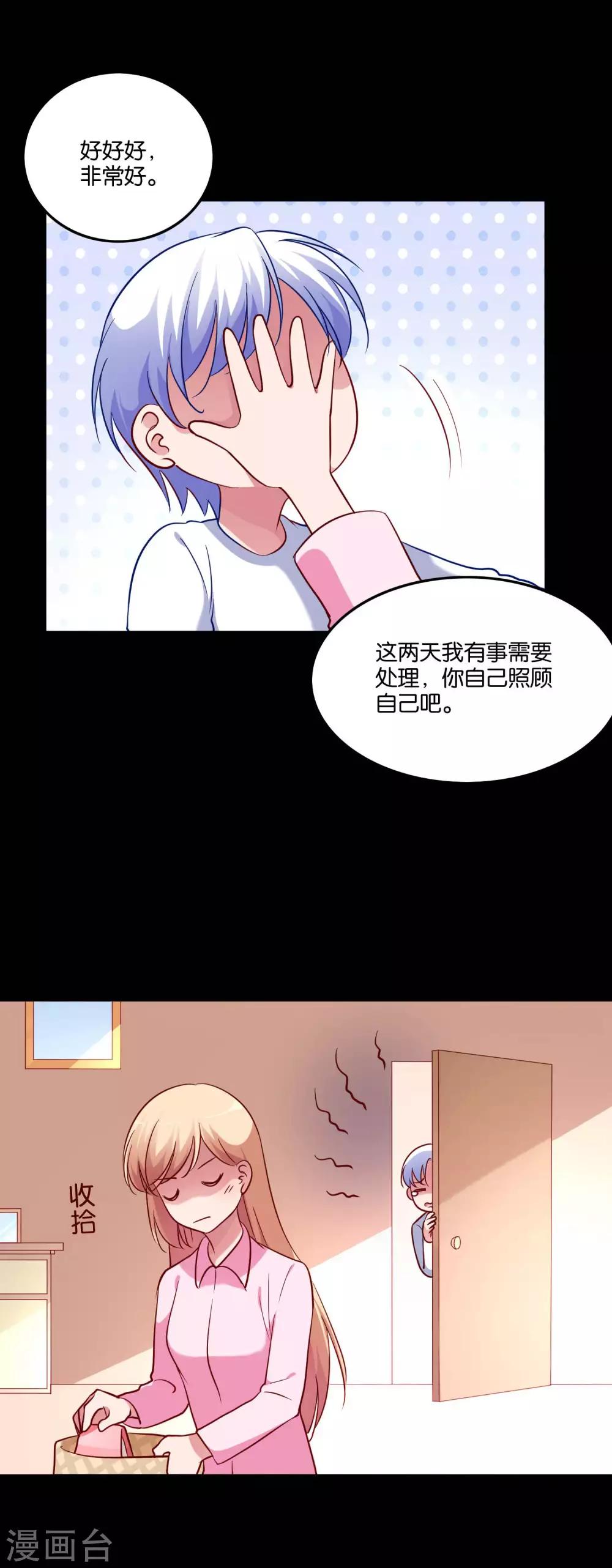 第51话 吃醋女人真可怕-第54话