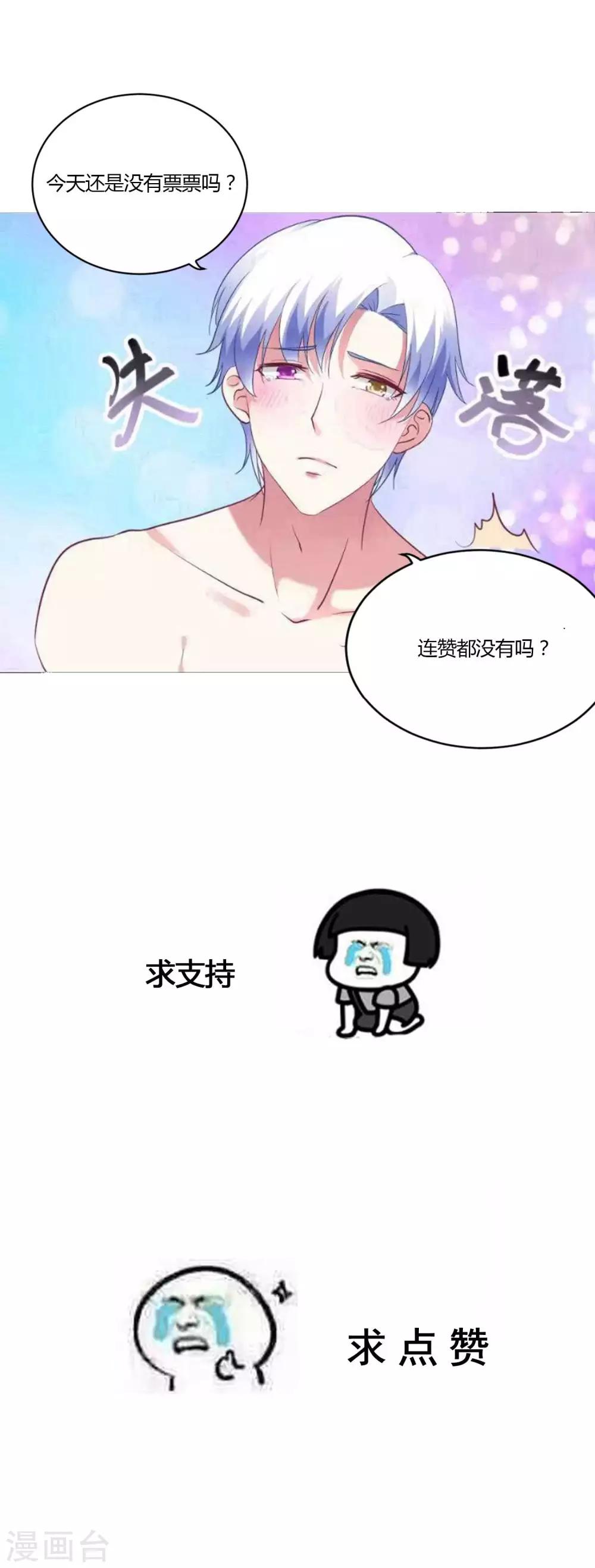 第51话 吃醋女人真可怕-第54话