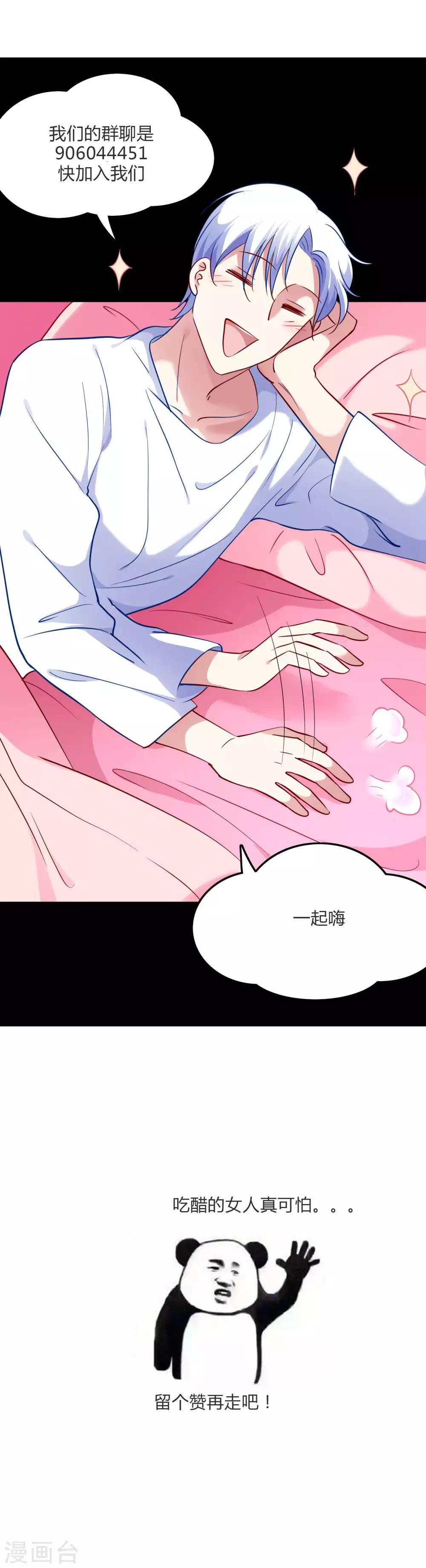 第51话 吃醋女人真可怕-第54话