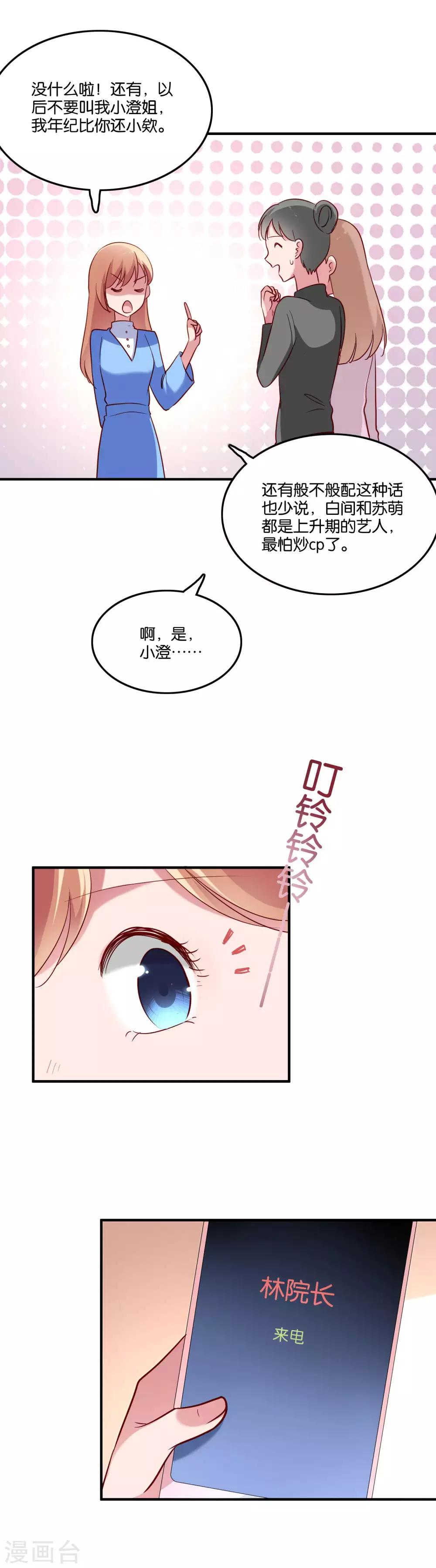 第51话 吃醋女人真可怕-第54话