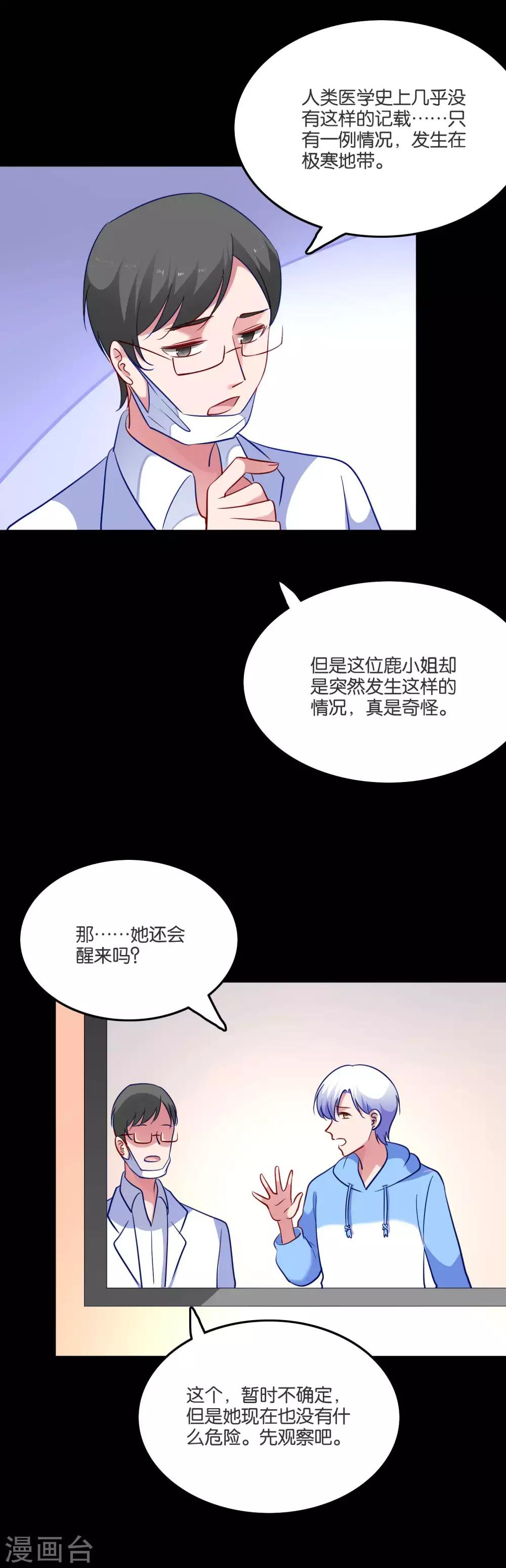第53话 不能触碰的恋人-第56话