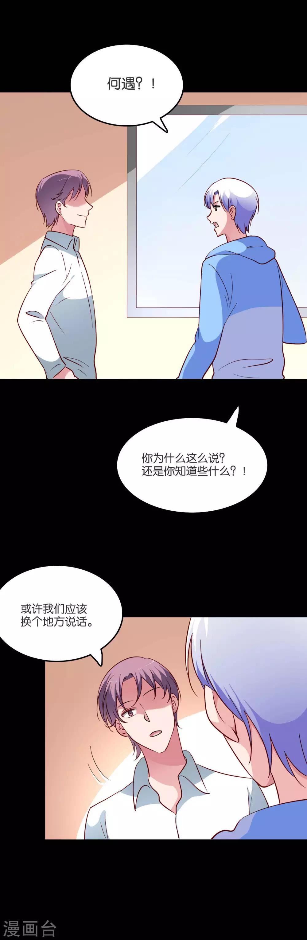 第53话 不能触碰的恋人-第56话