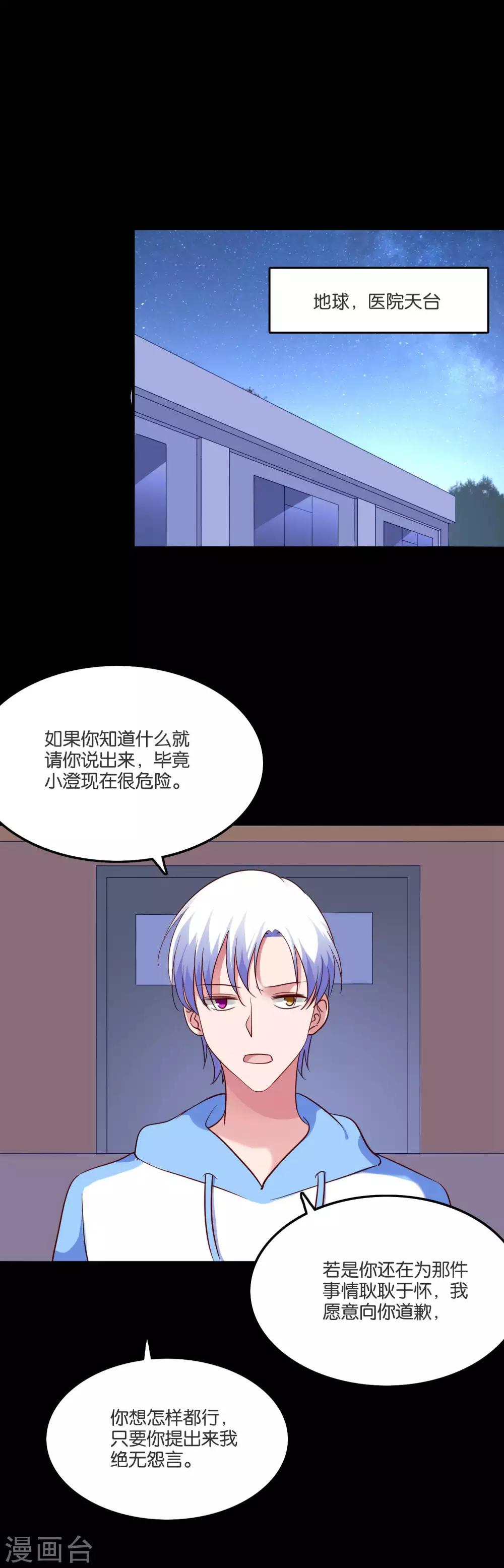 第53话 不能触碰的恋人-第56话