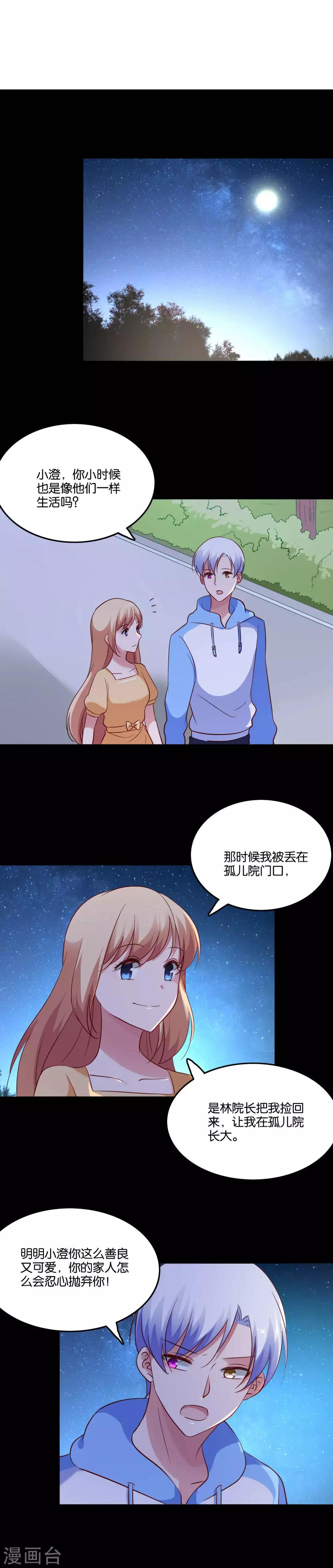 第53话 不能触碰的恋人-第56话