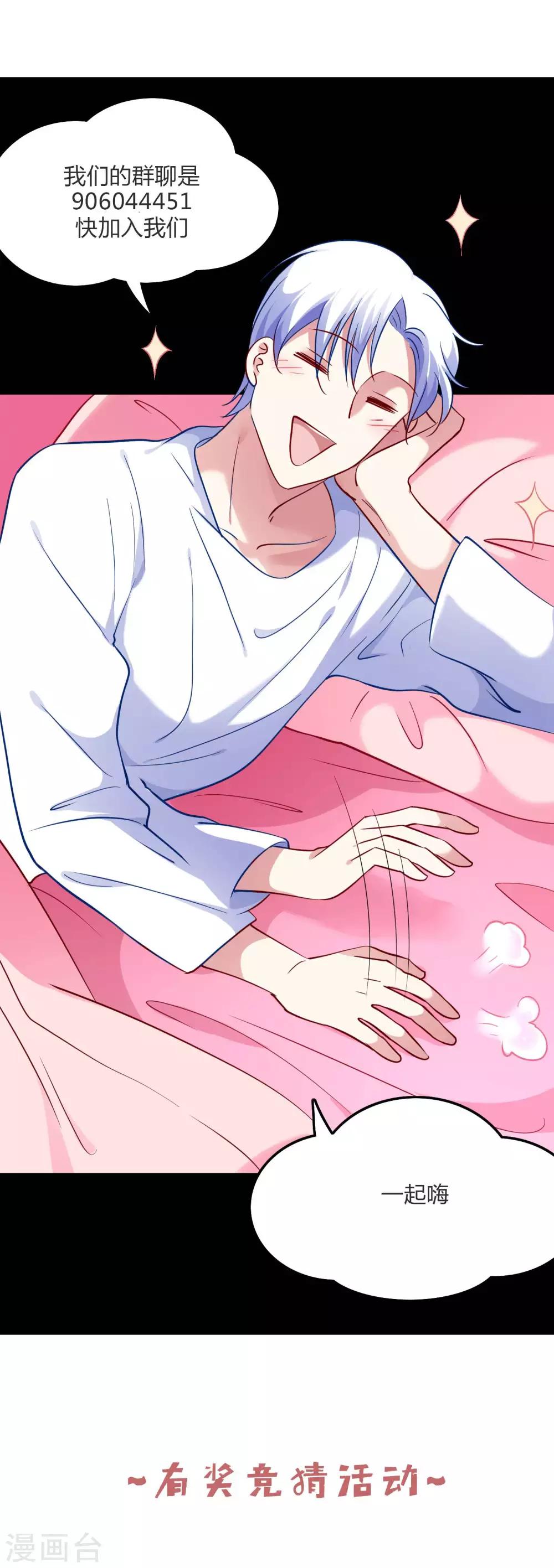 第53话 不能触碰的恋人-第56话