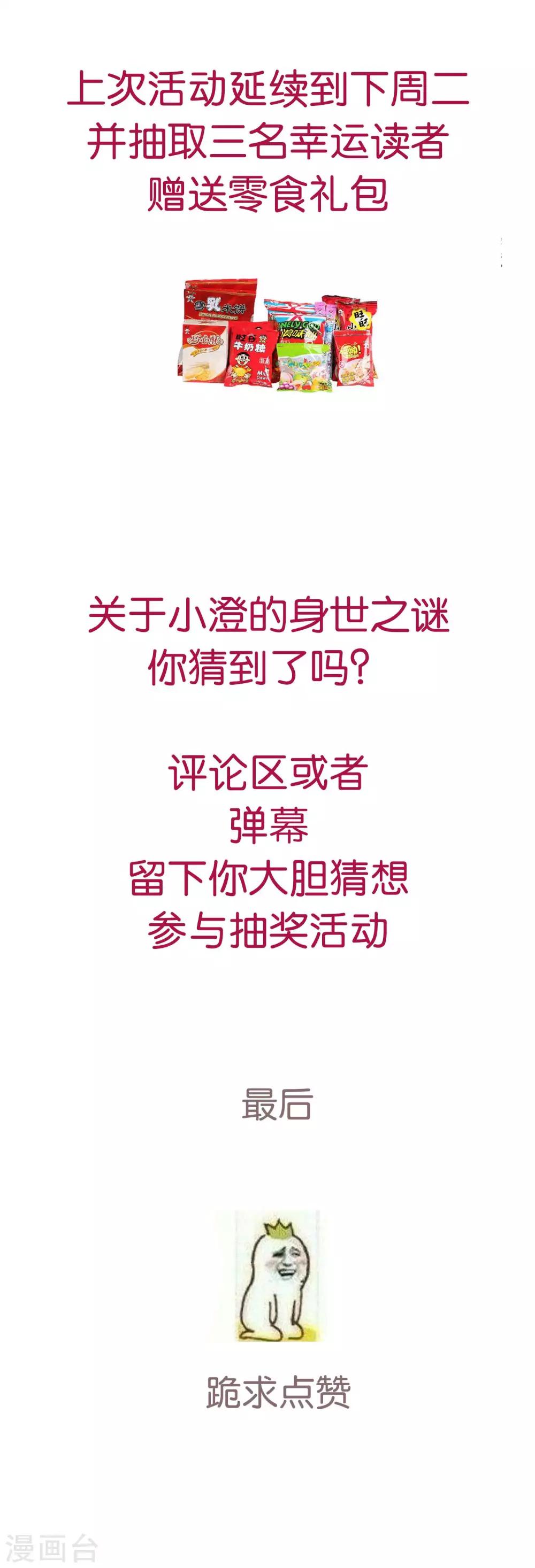 第53话 不能触碰的恋人-第56话