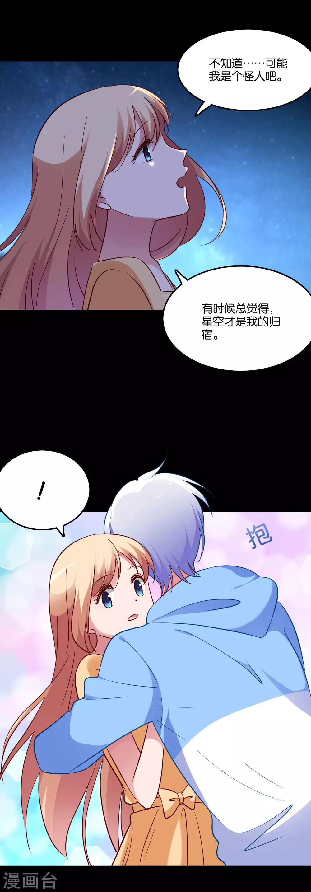 第53话 不能触碰的恋人-第56话