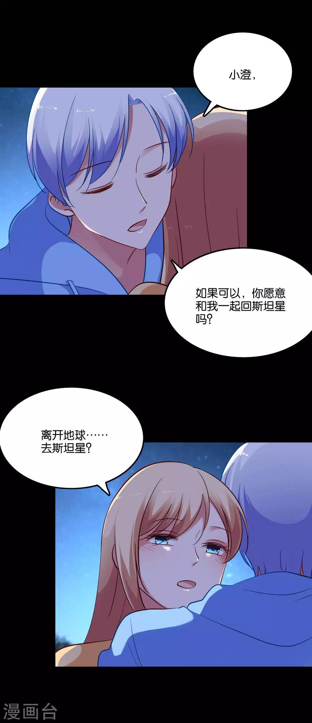 第53话 不能触碰的恋人-第56话