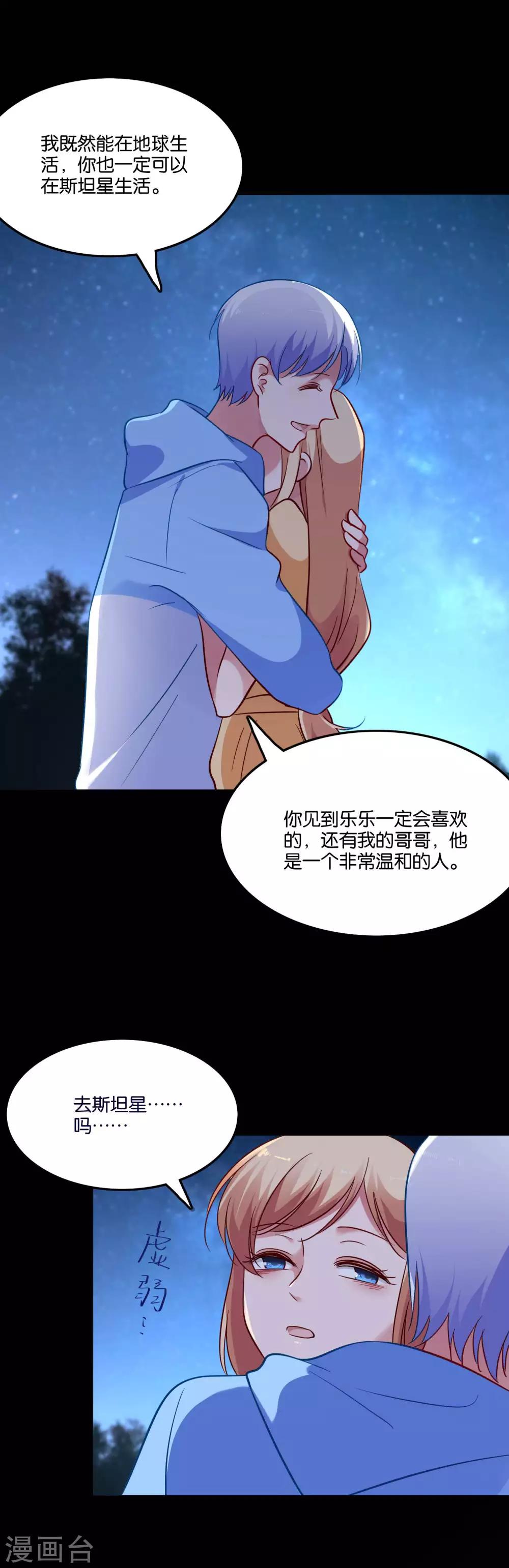 第53话 不能触碰的恋人-第56话