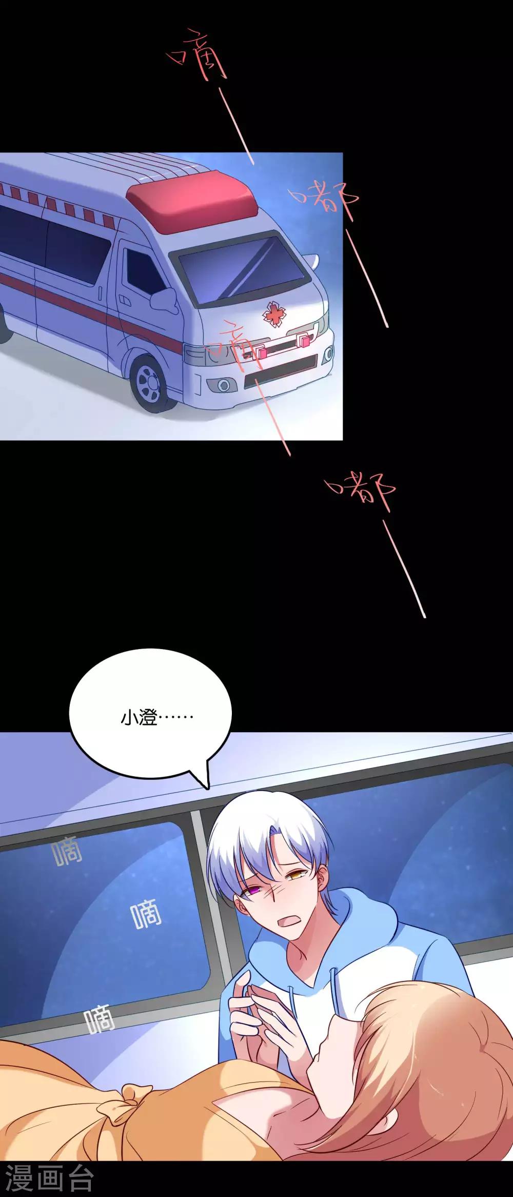 第53话 不能触碰的恋人-第56话