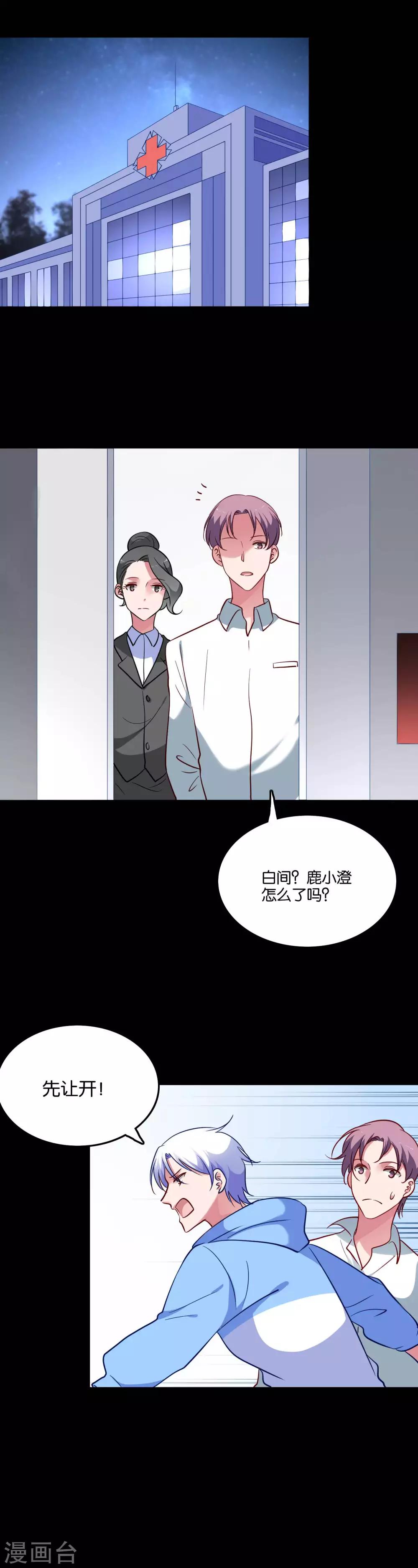 第53话 不能触碰的恋人-第56话