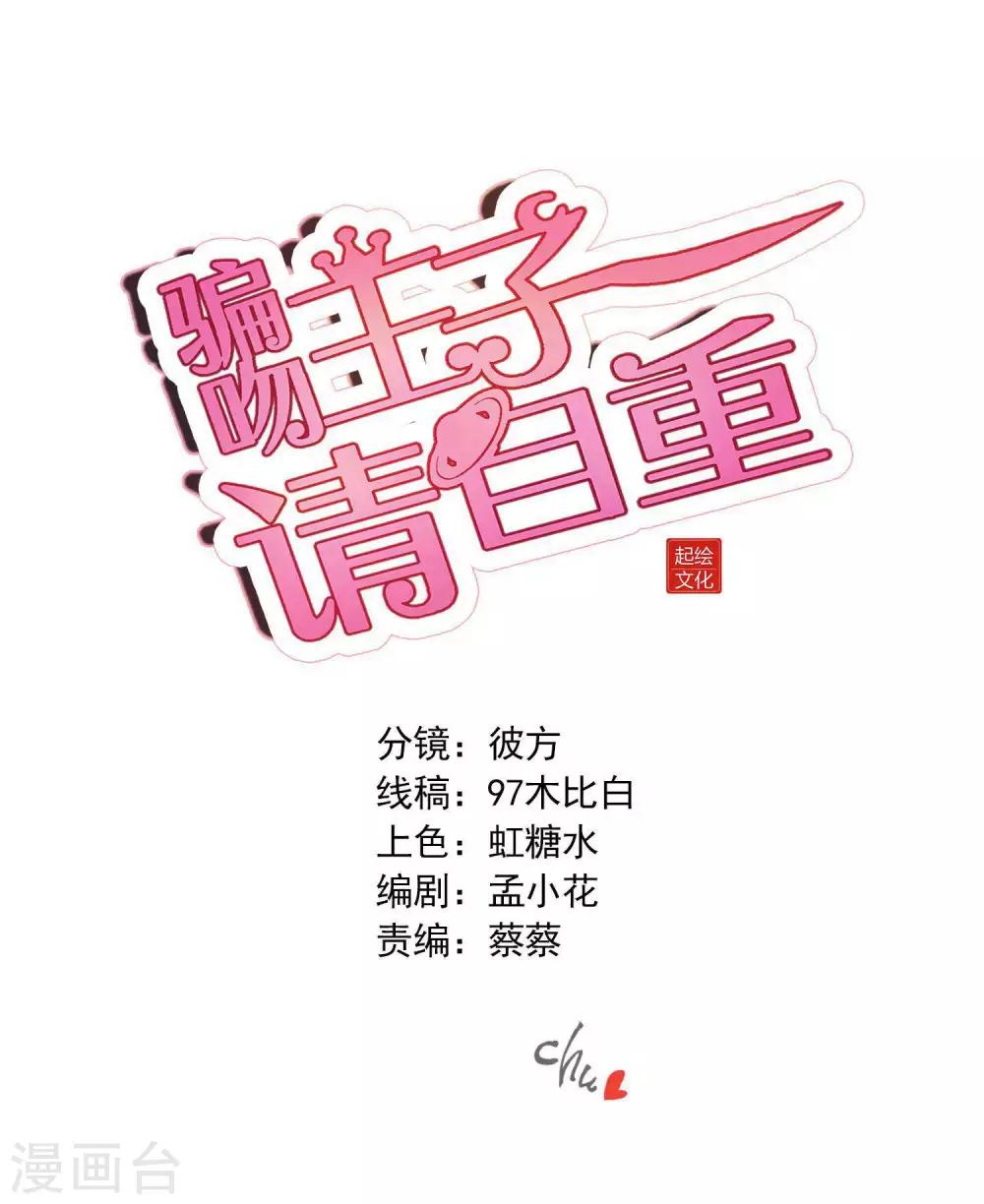 第55话 白间别想抢我女朋友-第58话