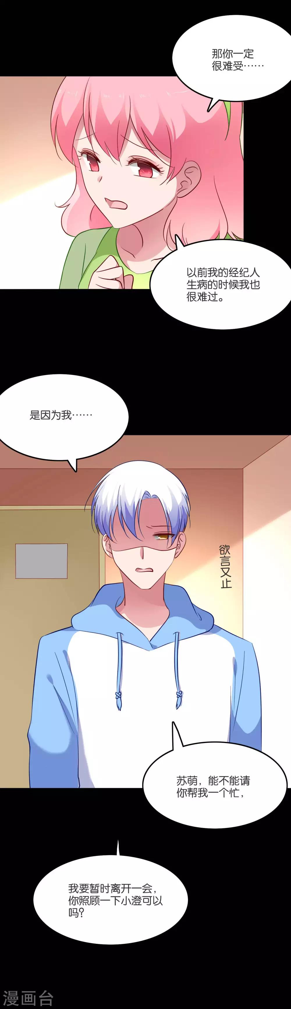 第55话 白间别想抢我女朋友-第58话