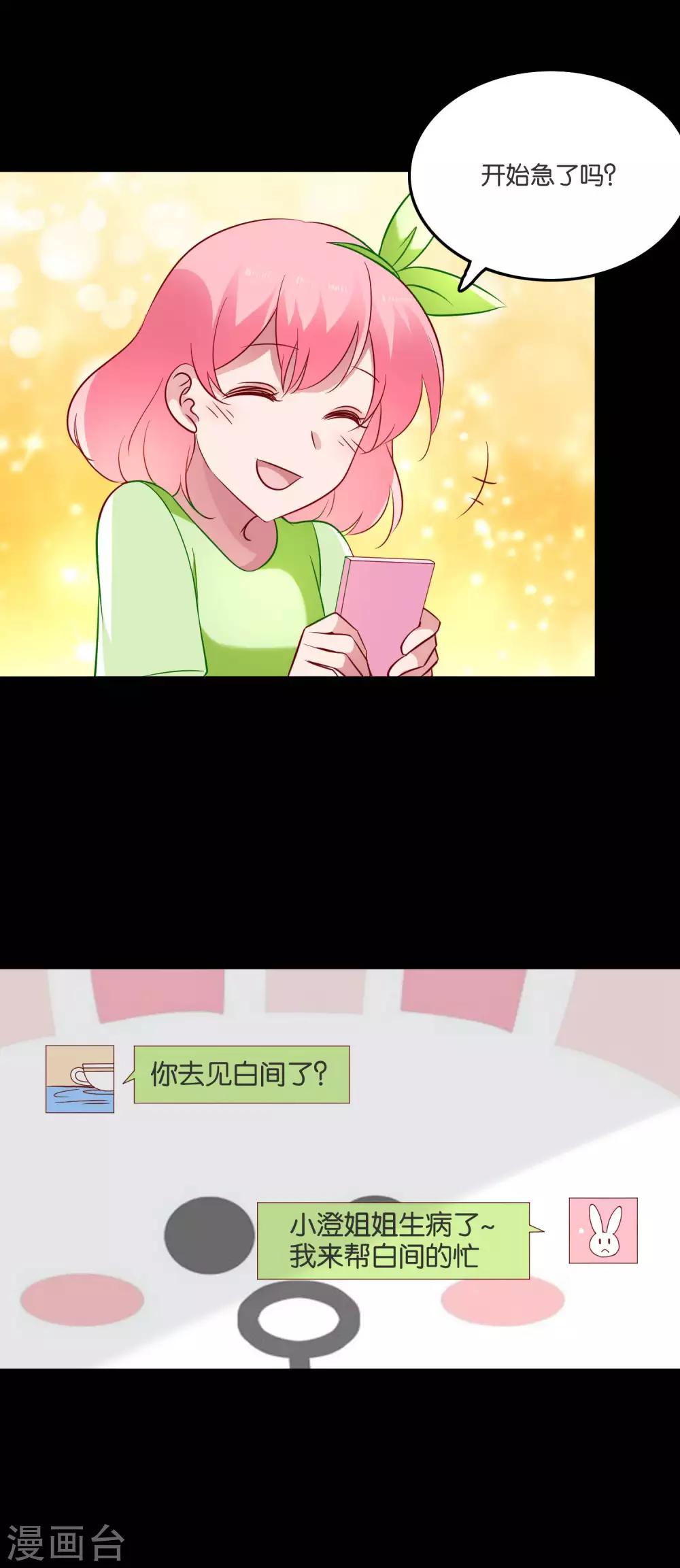 第55话 白间别想抢我女朋友-第58话