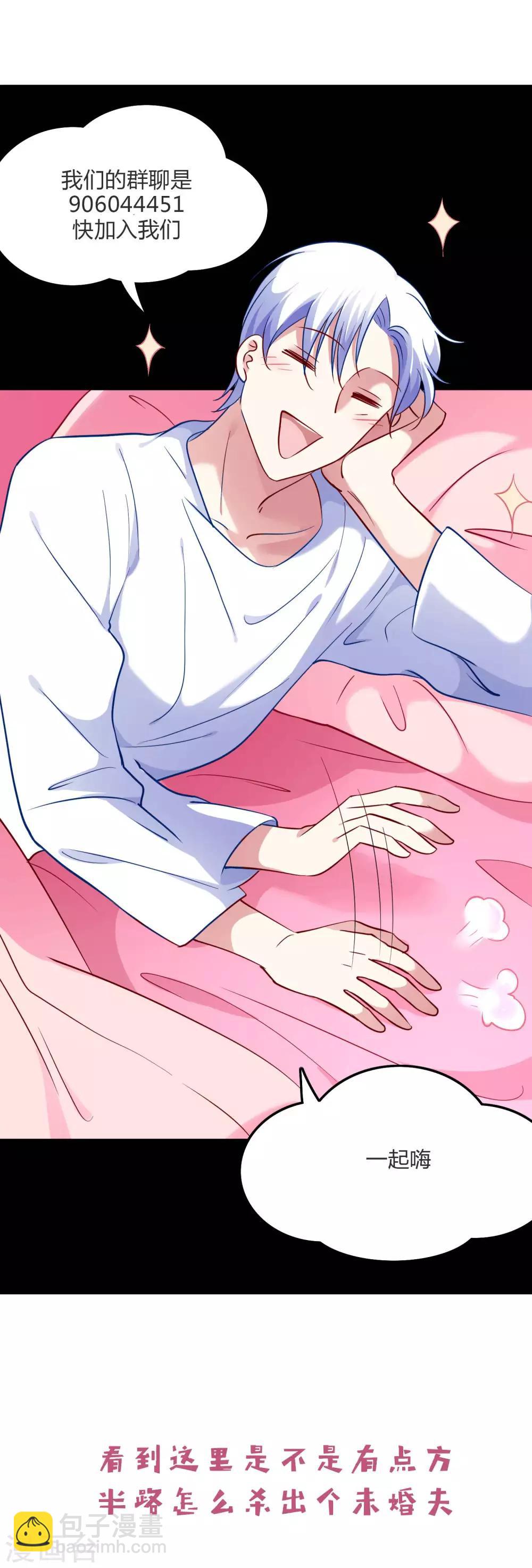 第55话 白间别想抢我女朋友-第58话