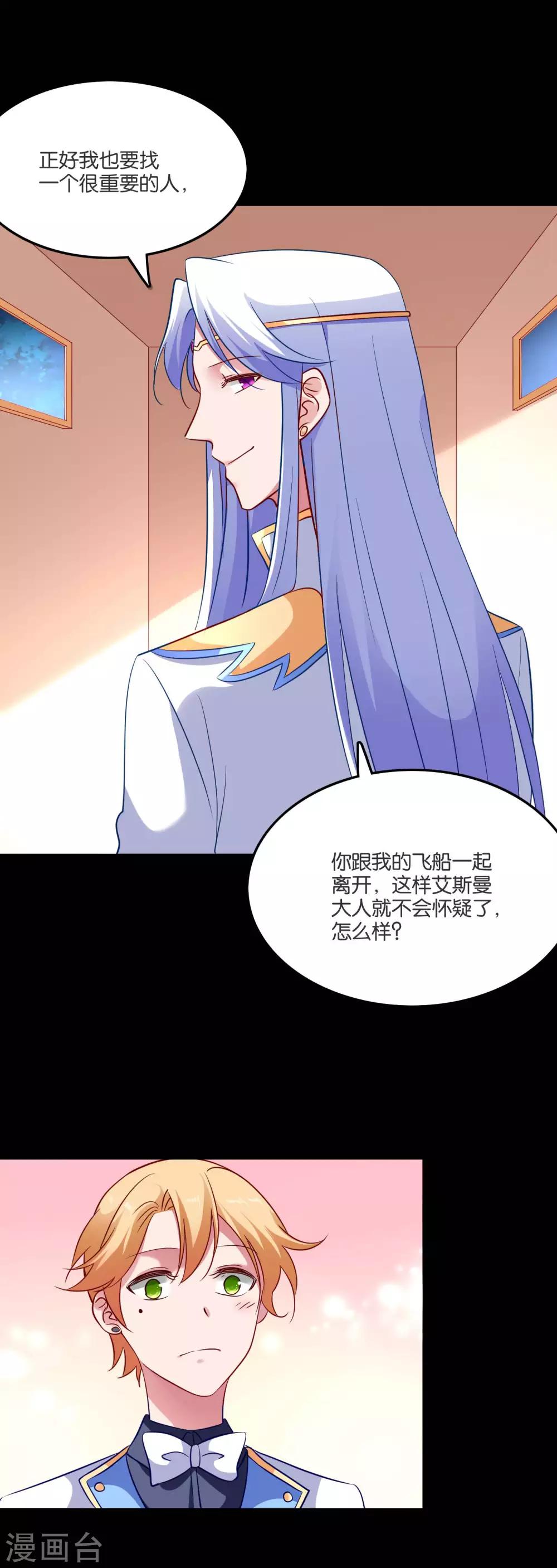 第55话 白间别想抢我女朋友-第58话