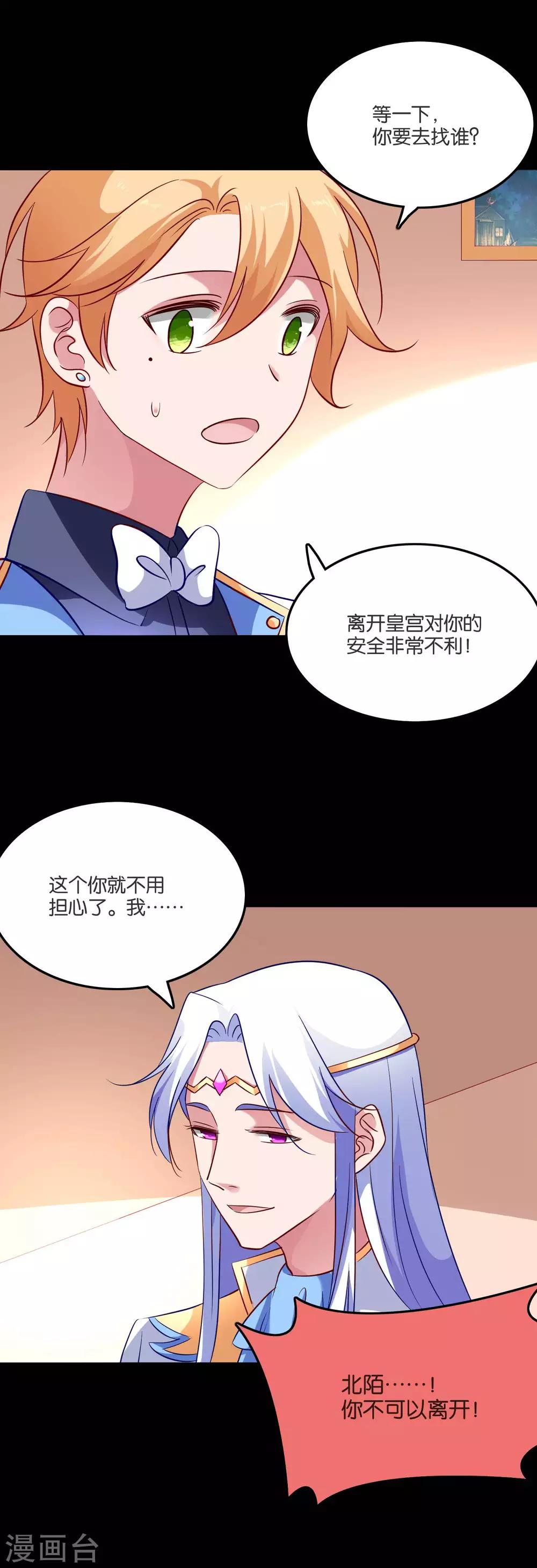 第55话 白间别想抢我女朋友-第58话