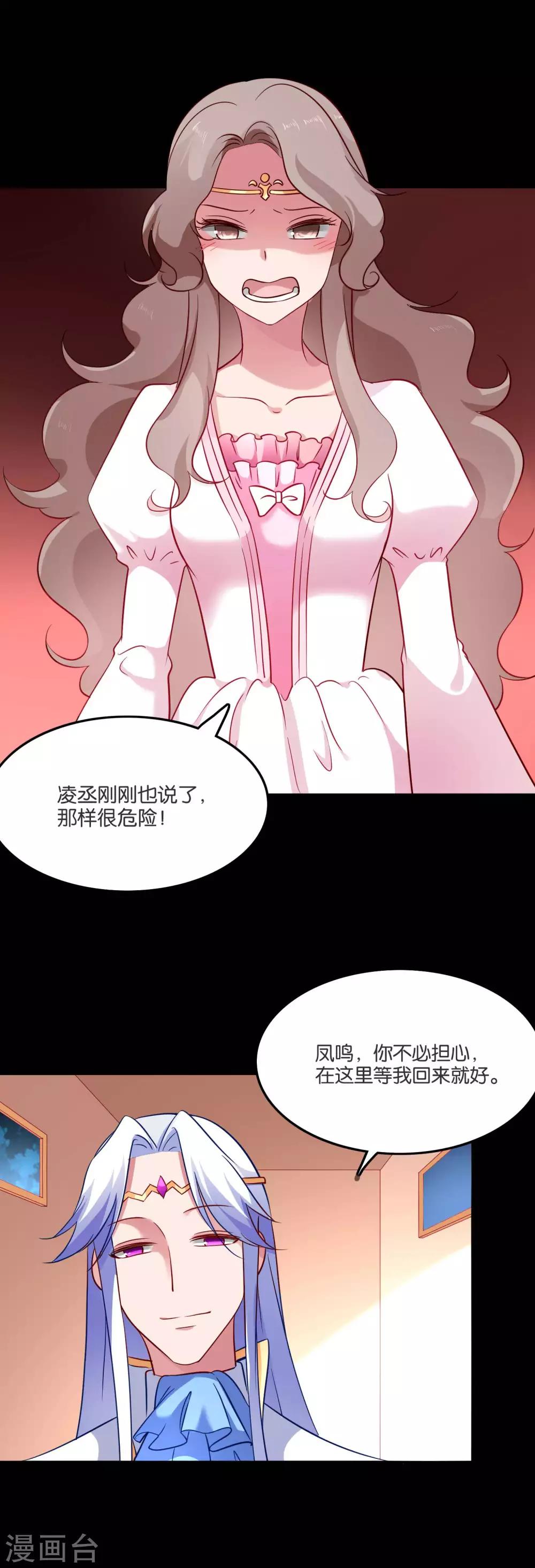 第55话 白间别想抢我女朋友-第58话