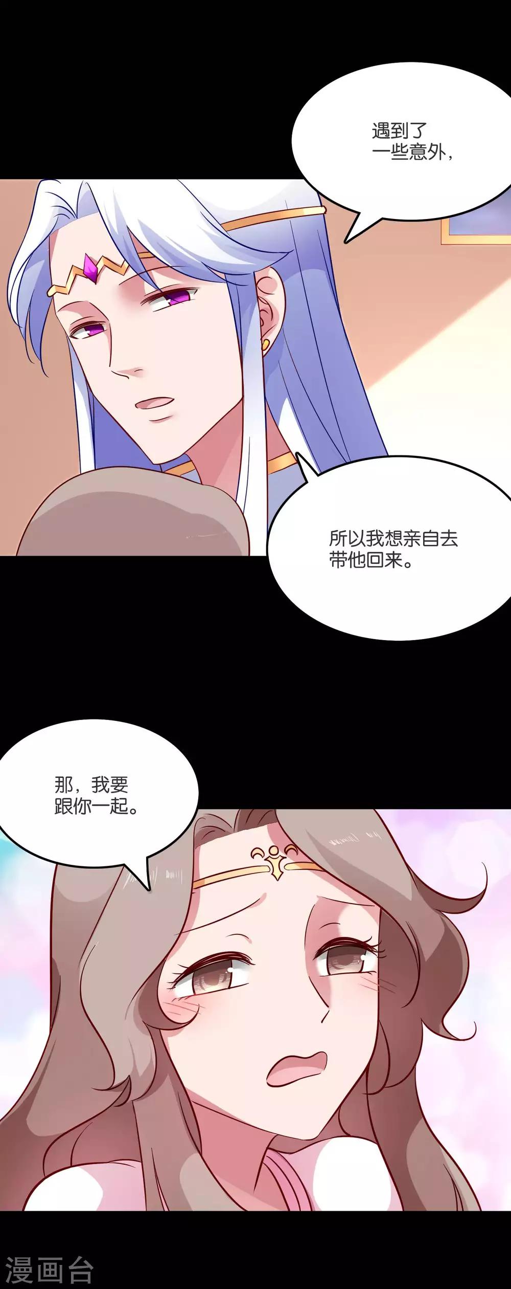 第55话 白间别想抢我女朋友-第58话