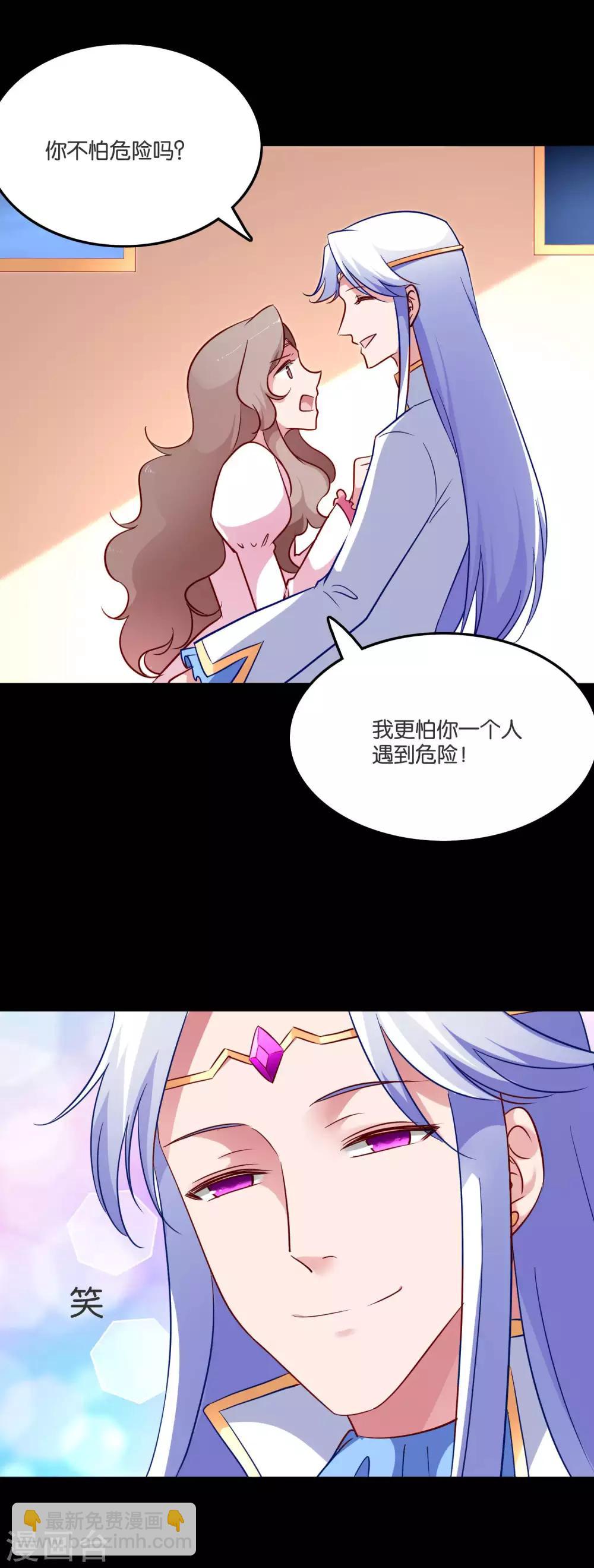 第55话 白间别想抢我女朋友-第58话
