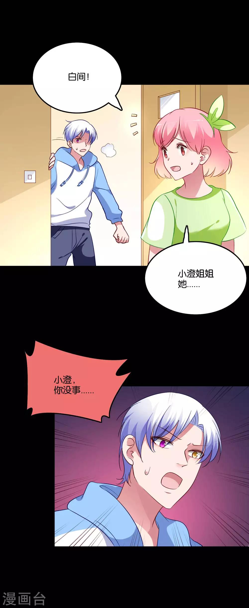 第57话 我的身体你都看过-第60话
