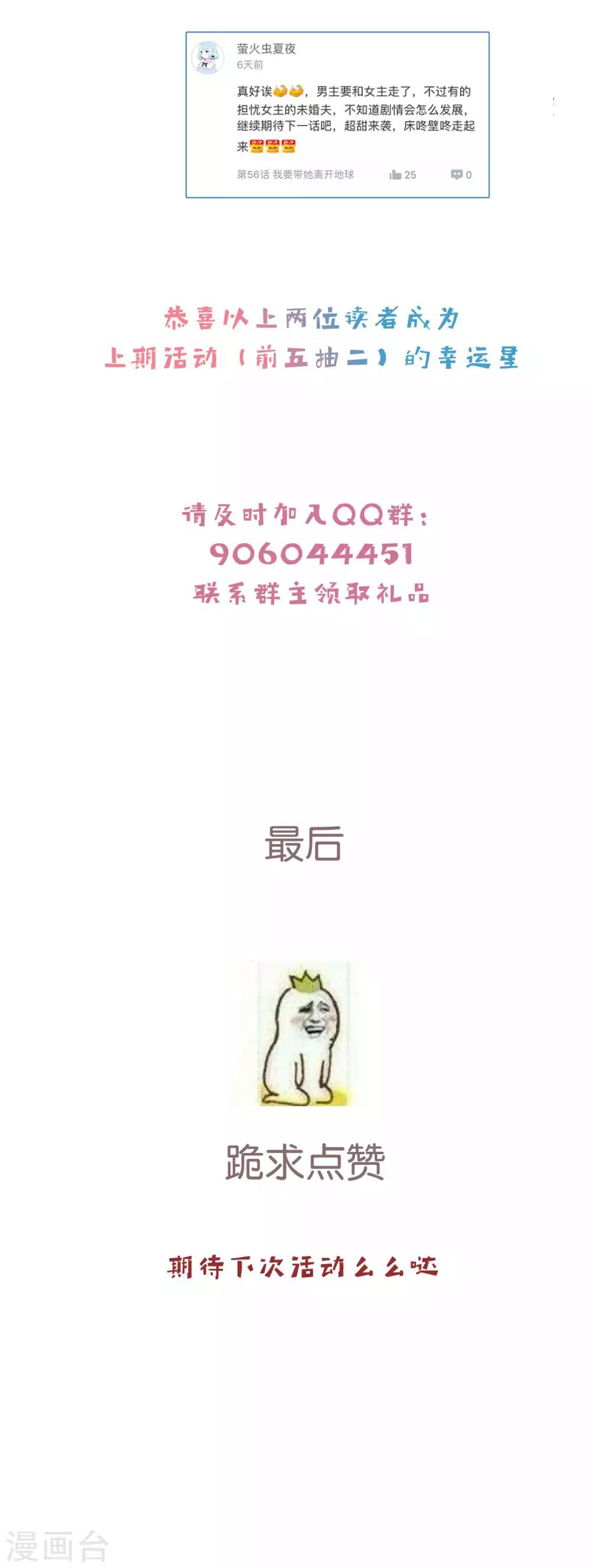 第57话 我的身体你都看过-第60话