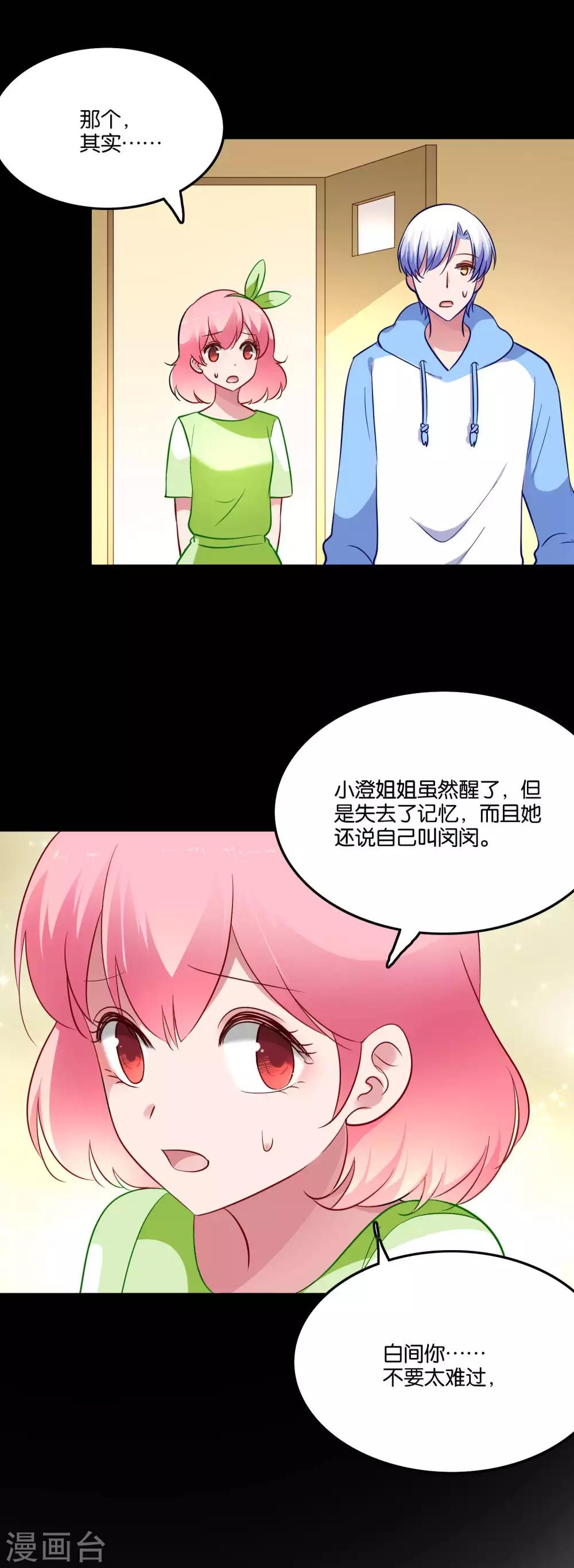 第57话 我的身体你都看过-第60话