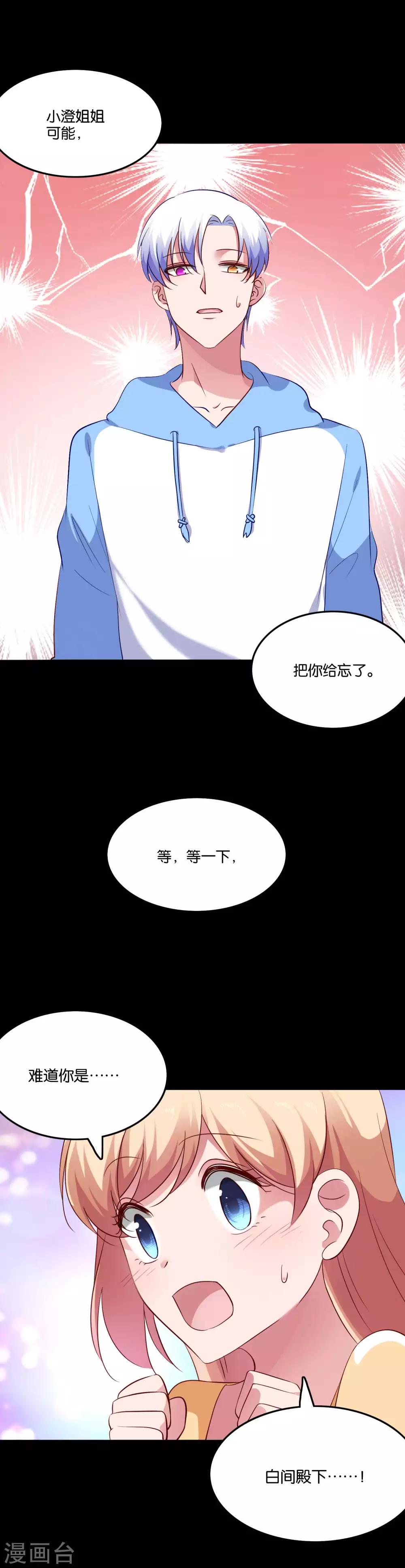 第57话 我的身体你都看过-第60话