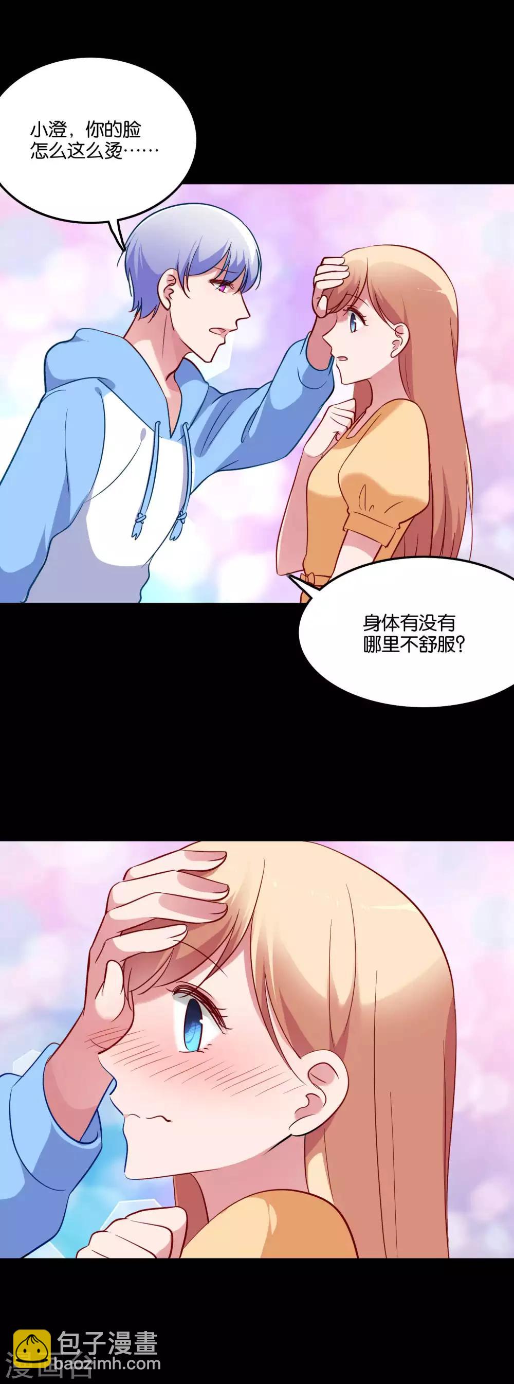 第57话 我的身体你都看过-第60话