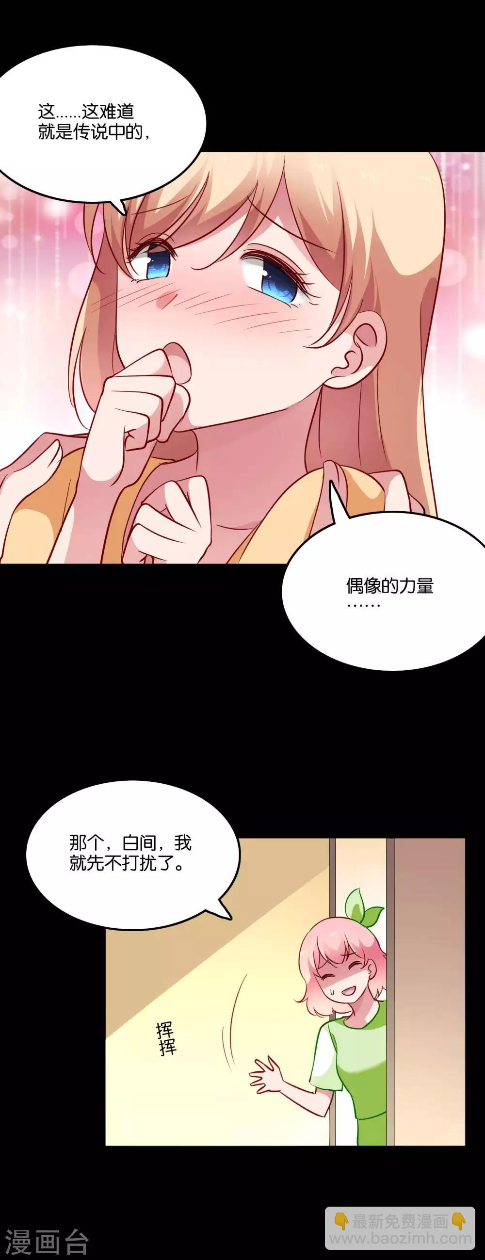 第57话 我的身体你都看过-第60话