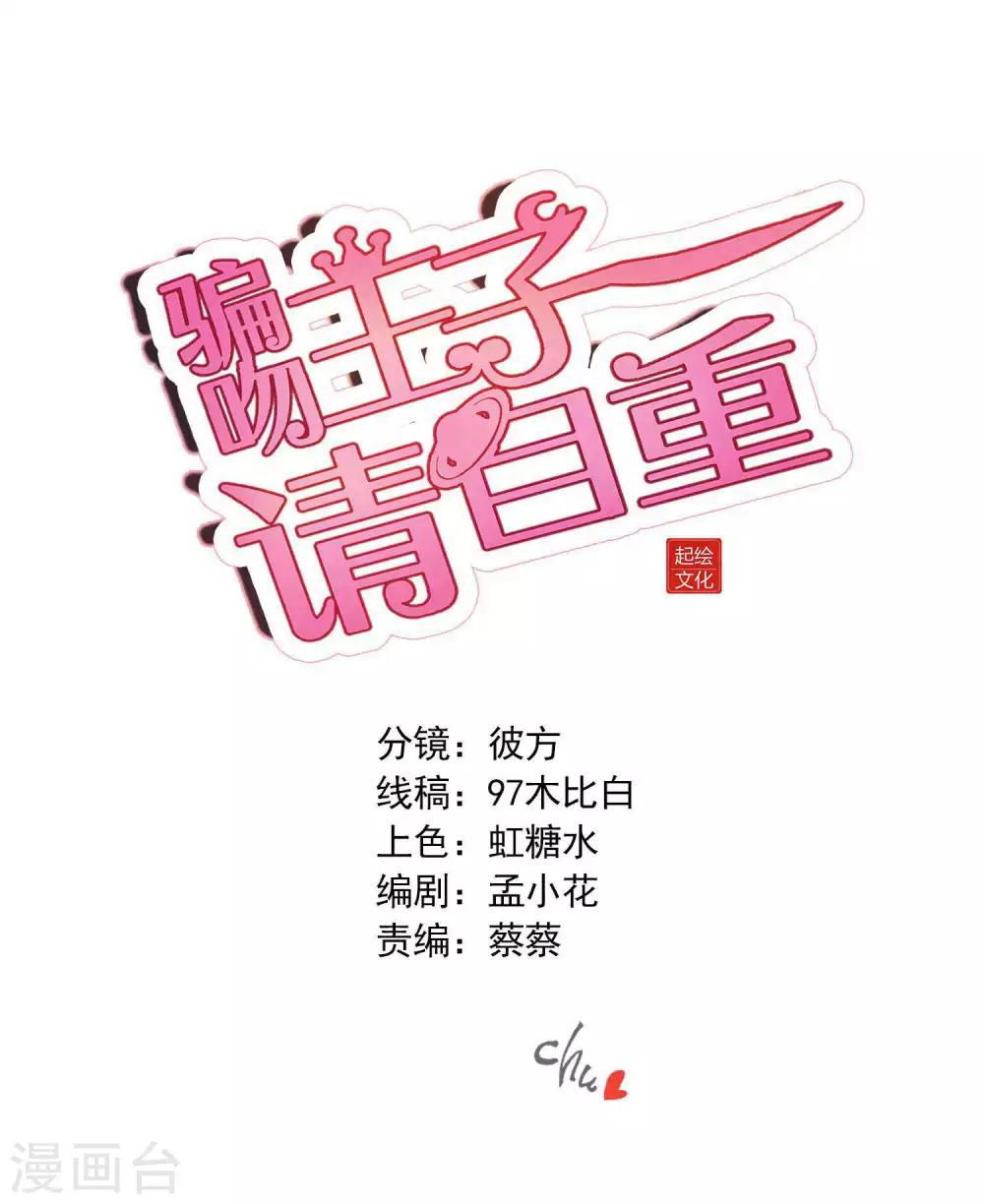第59话 竟然是兄妹-第62话