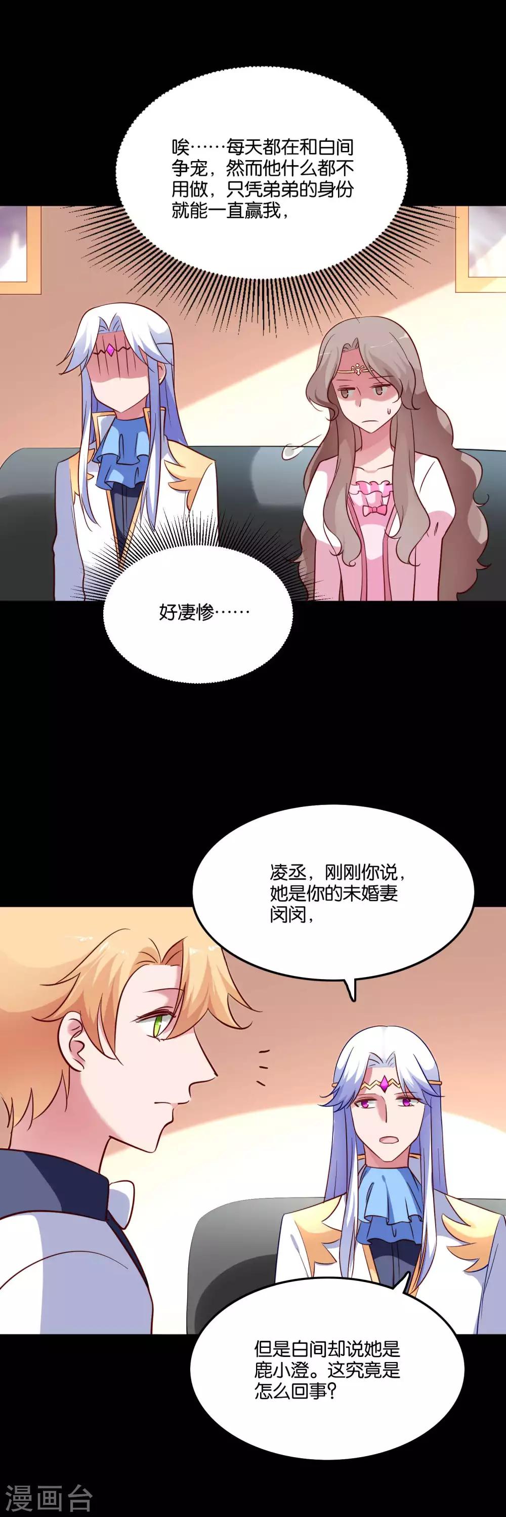 第59话 竟然是兄妹-第62话