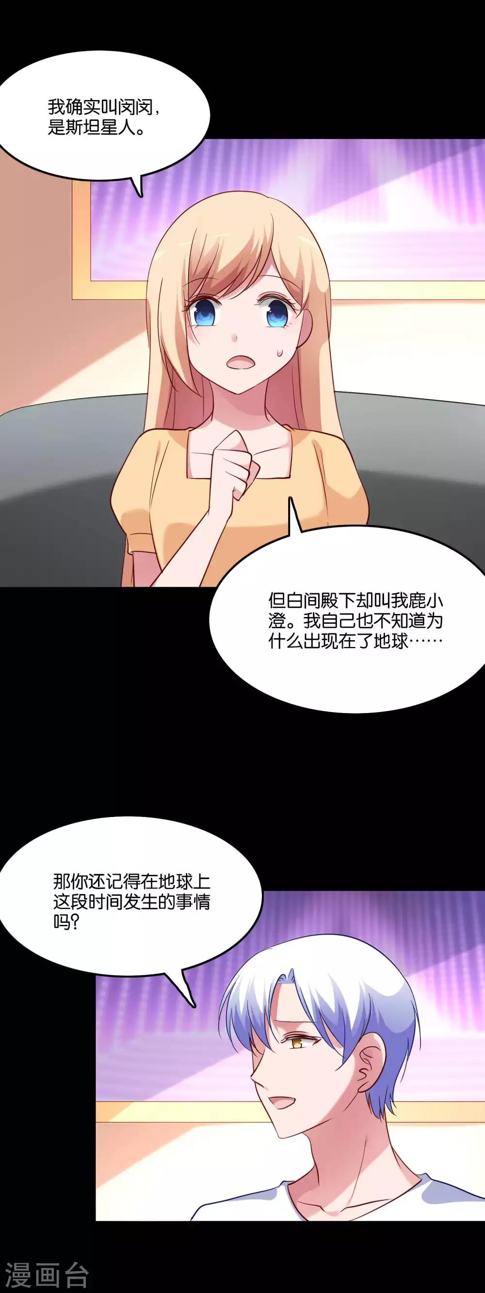 第59话 竟然是兄妹-第62话