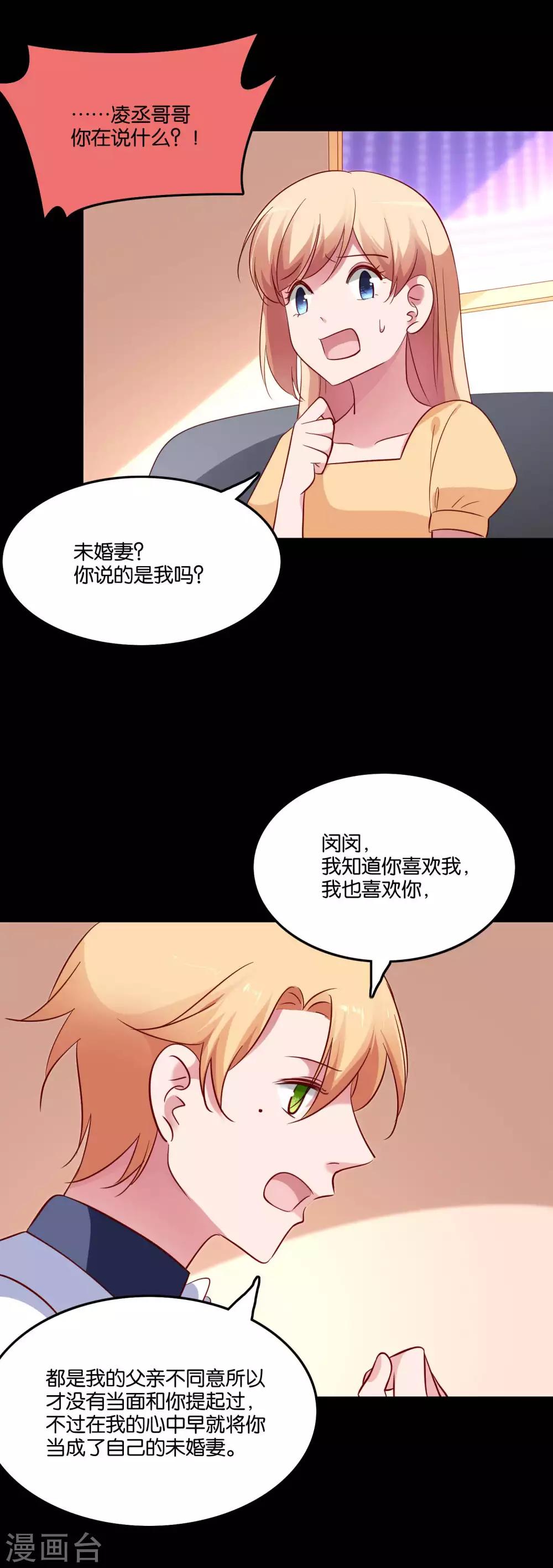 第59话 竟然是兄妹-第62话