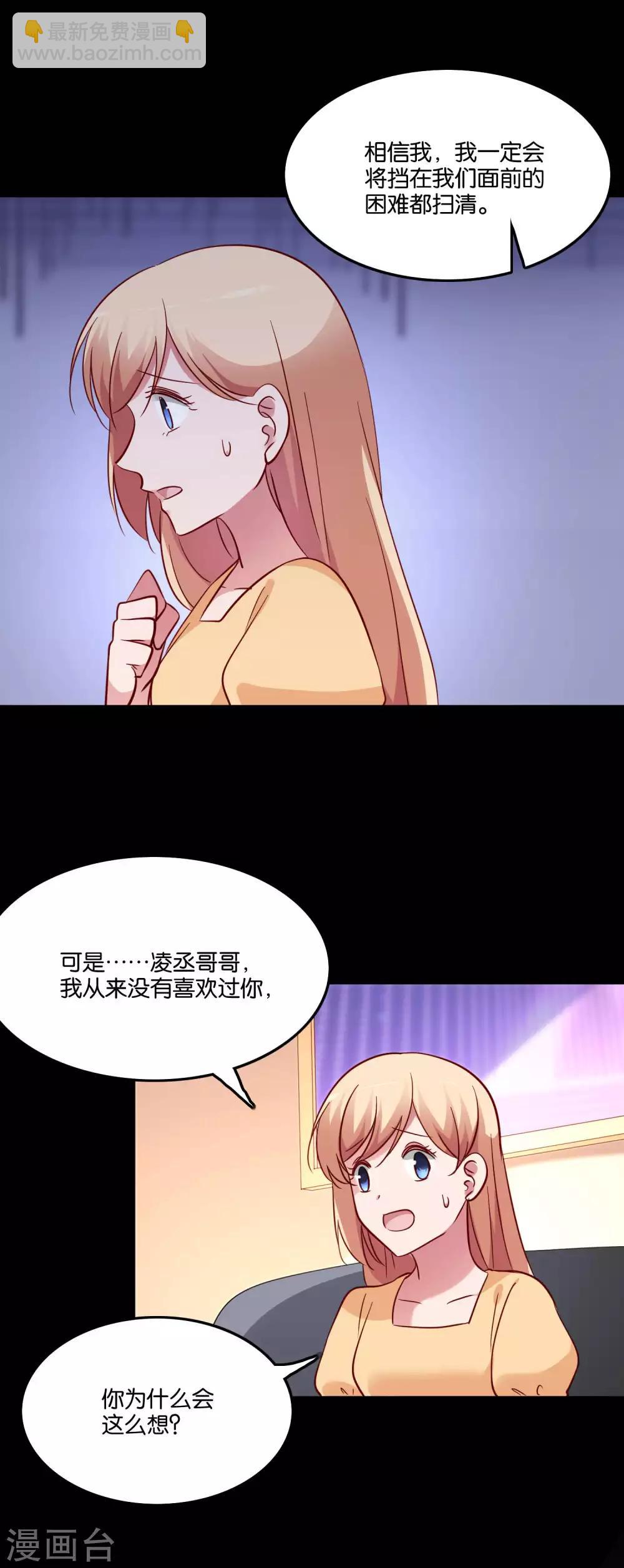 第59话 竟然是兄妹-第62话