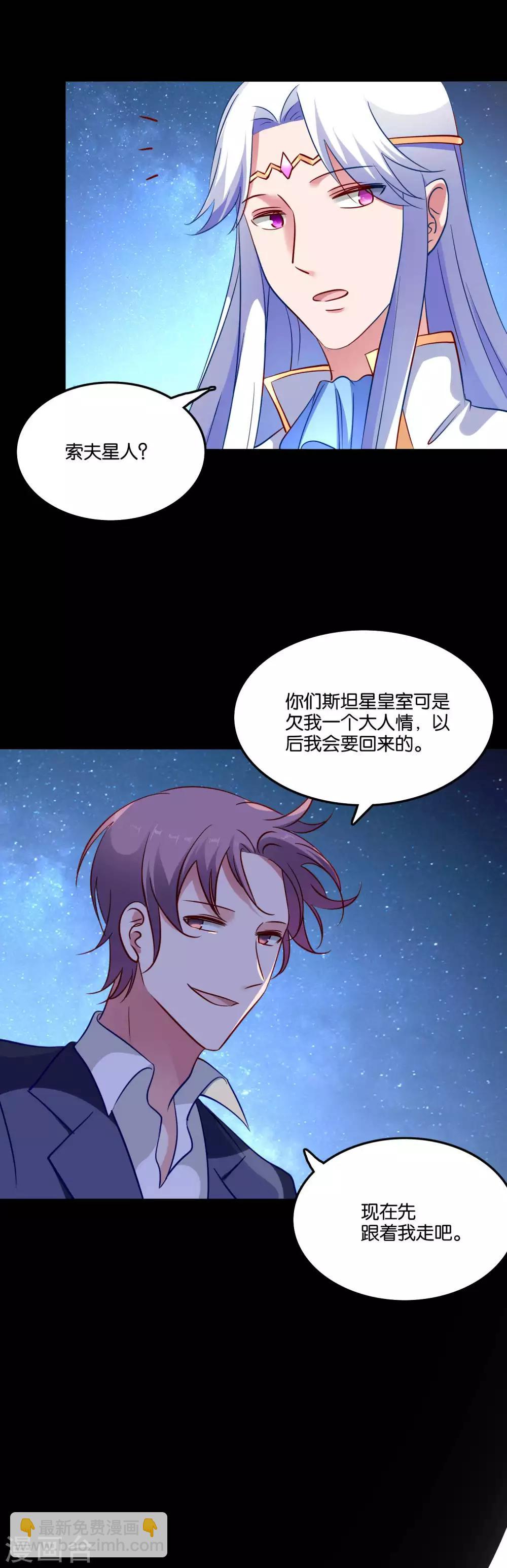 第59话 竟然是兄妹-第62话