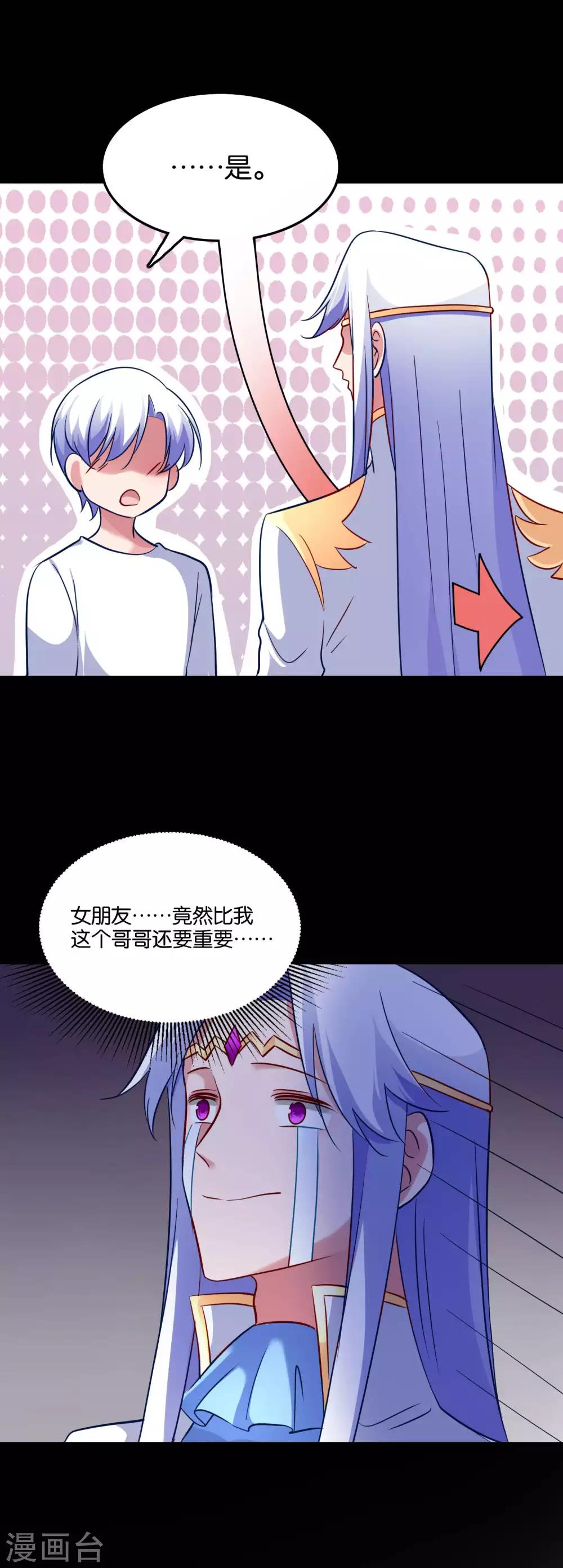 第59话 竟然是兄妹-第62话