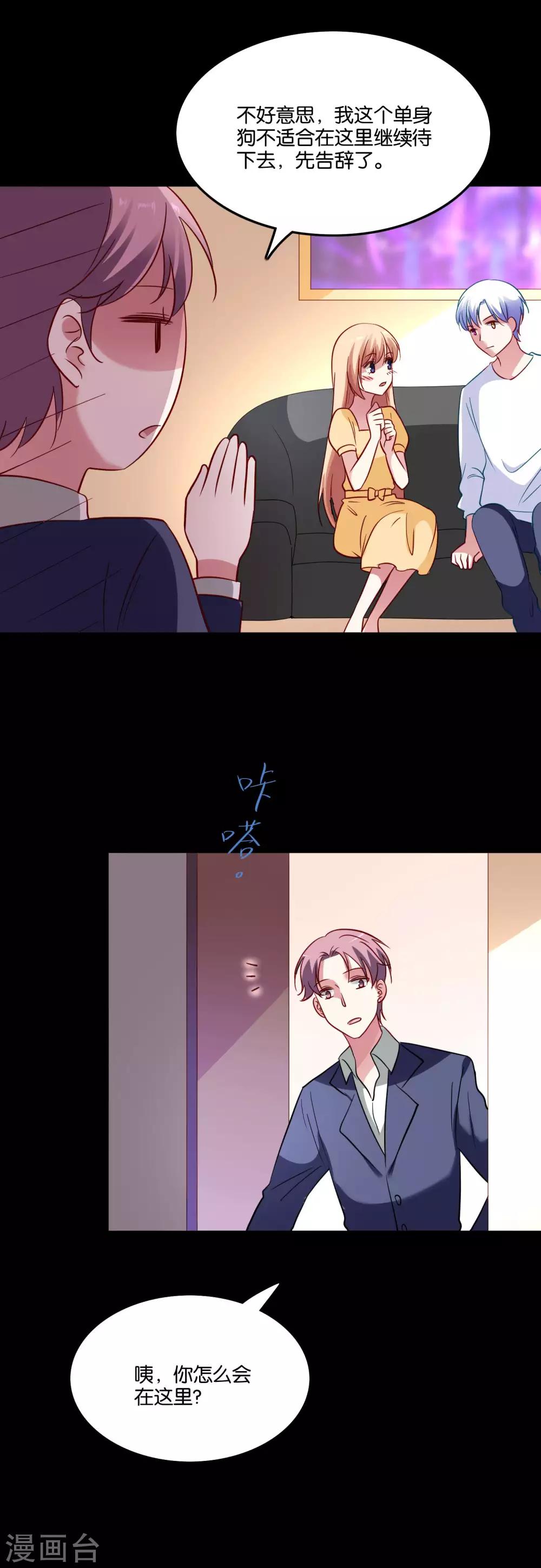 第61话 错误撩妹最为致命-第64话