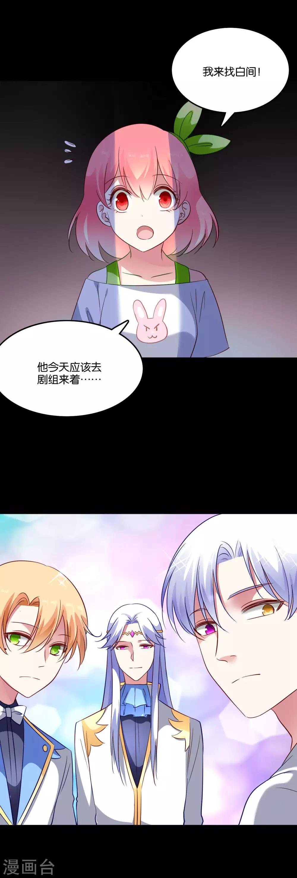 第61话 错误撩妹最为致命-第64话