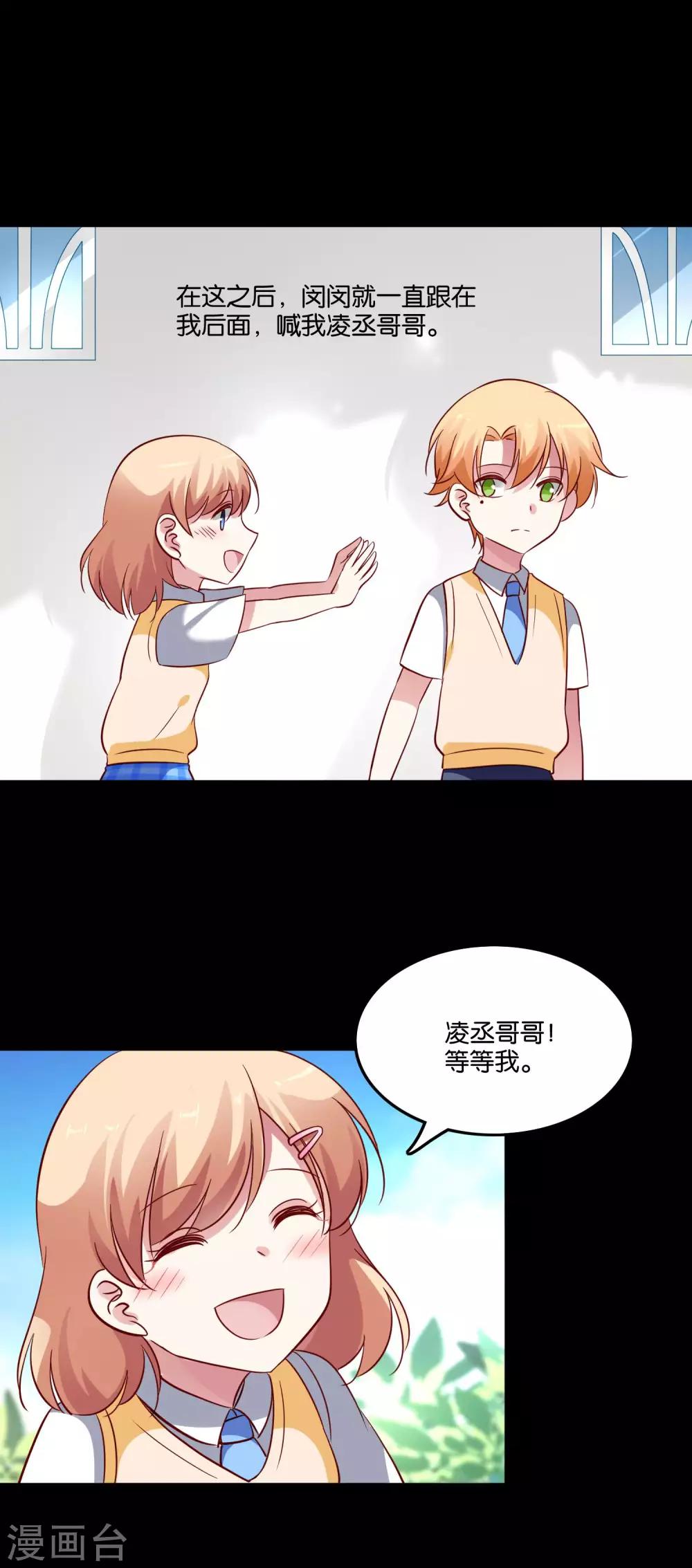 第61话 错误撩妹最为致命-第64话