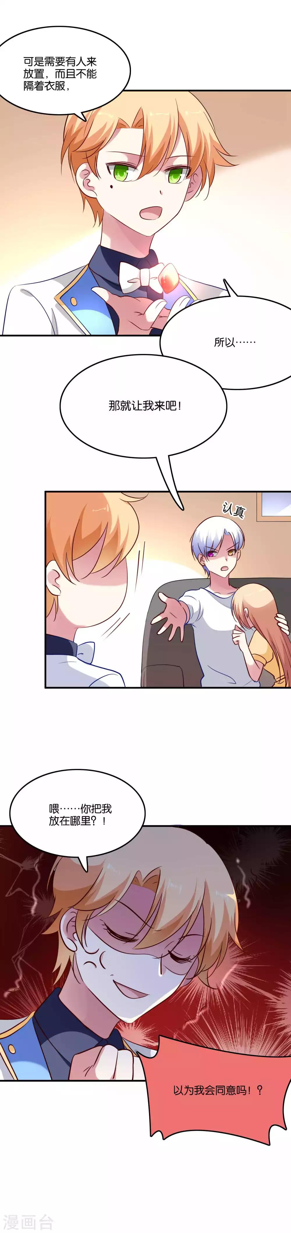 第63话 发粮的任务就交给我-第66话