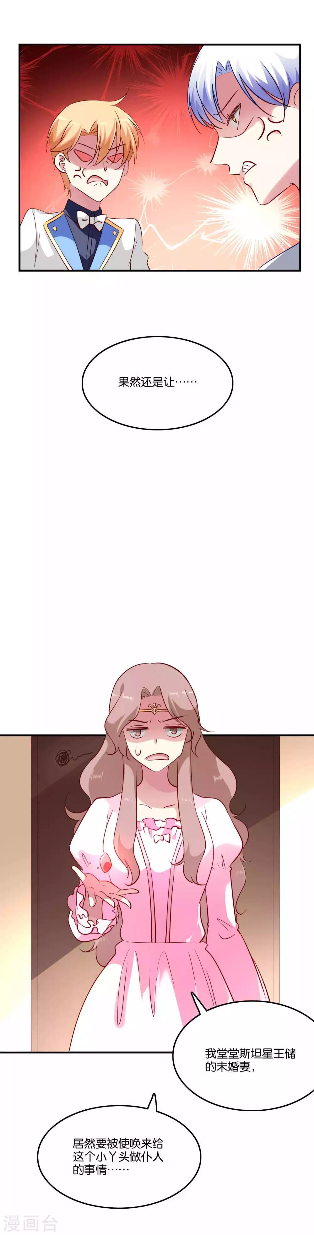 第63话 发粮的任务就交给我-第66话